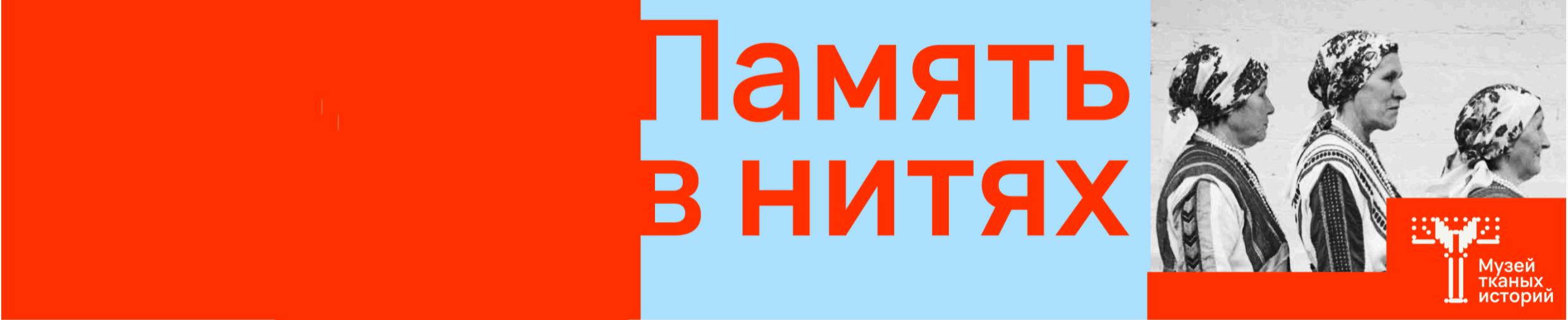 Музей тканых историй — Изображение №8 — Брендинг на Dprofile