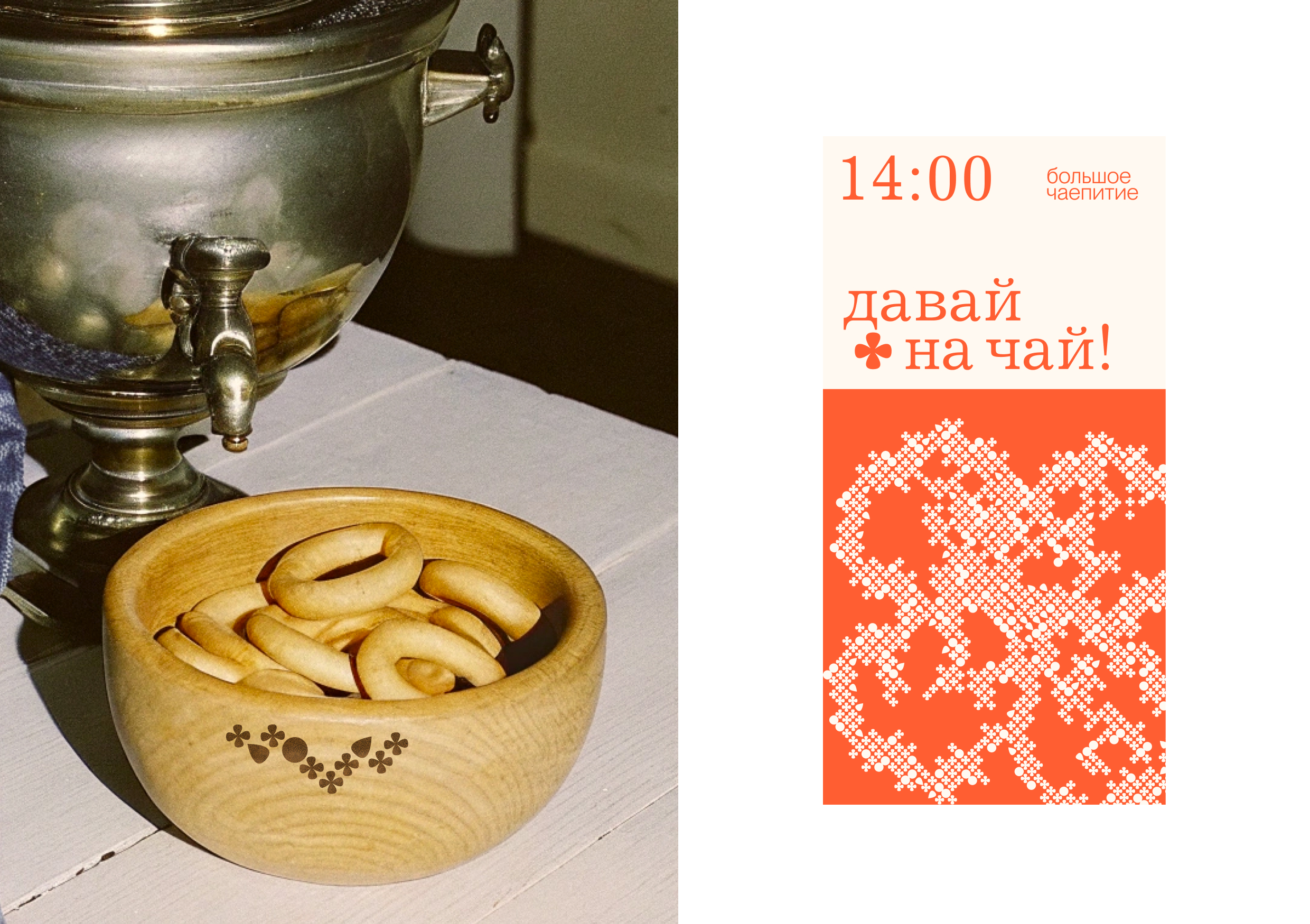 Фестиваль Иван-чая — Изображение №13 — Брендинг на Dprofile