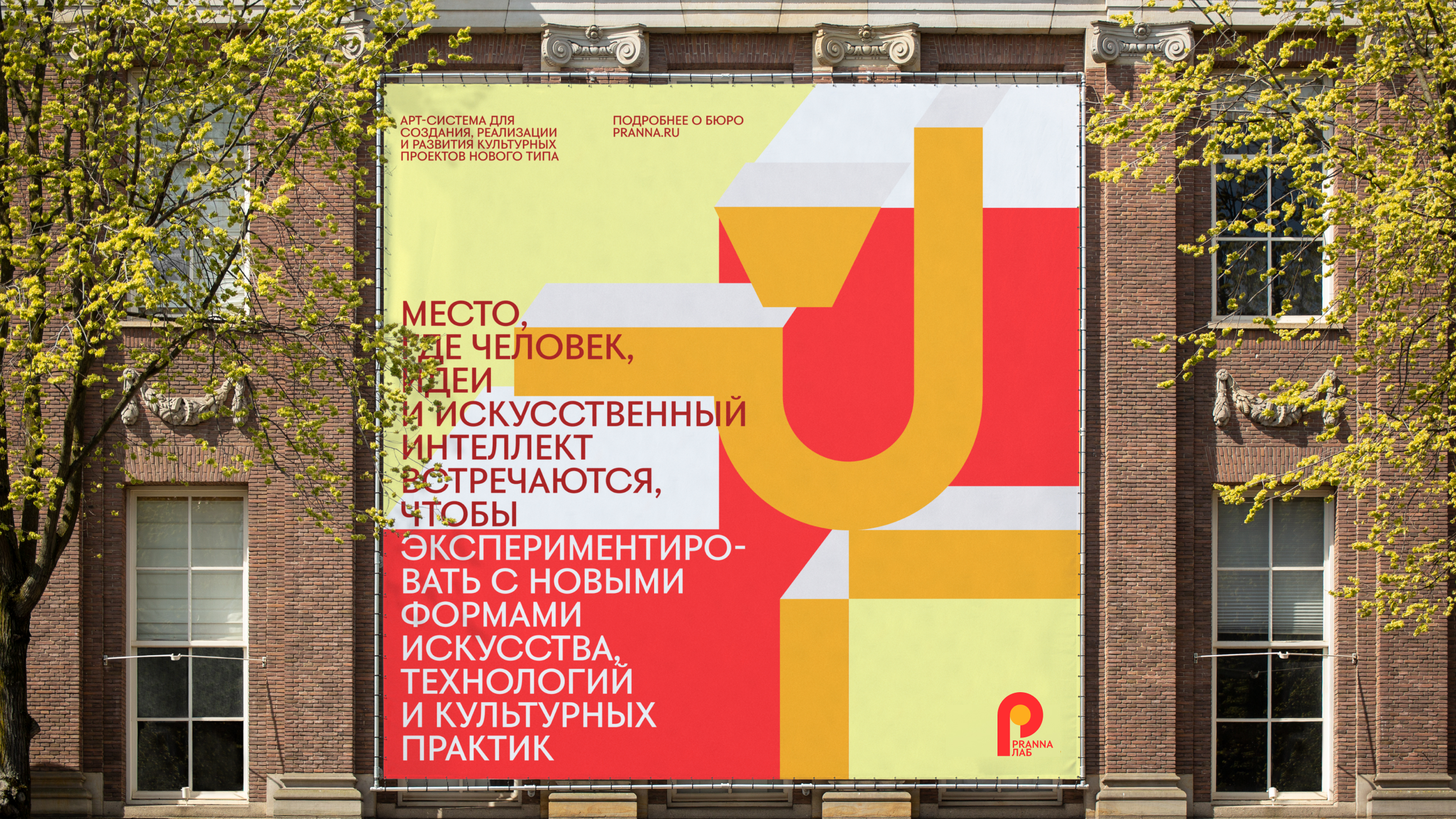 Концепт-бюро PRANNA — Изображение №4 — Брендинг на Dprofile