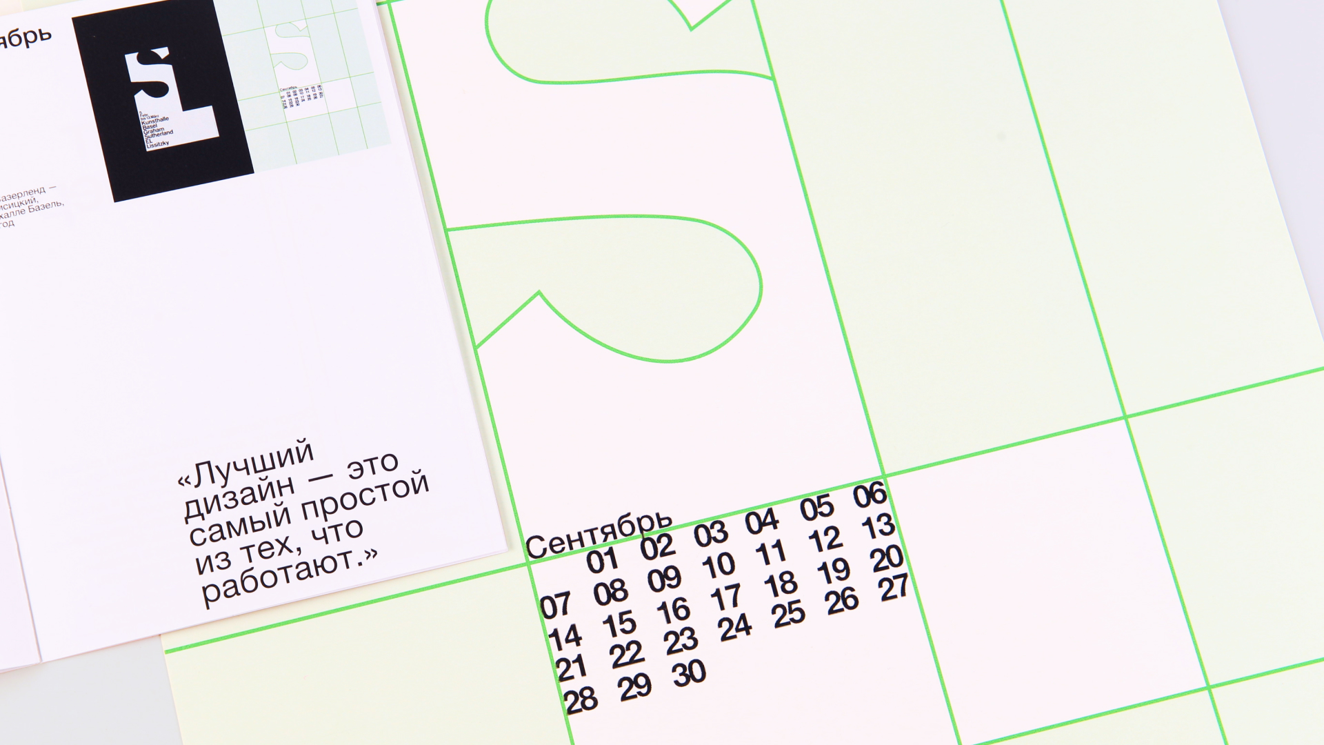 Календарь сеток швейцарского дизайна — Изображение №17 — Графика на Dprofile