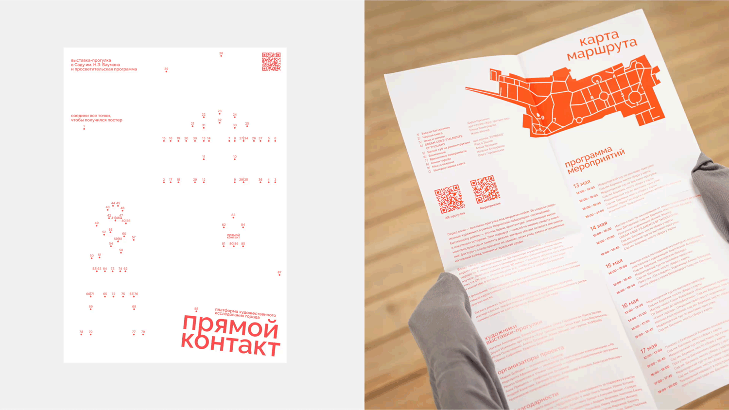 Прямой контакт — Изображение №9 — Брендинг на Dprofile
