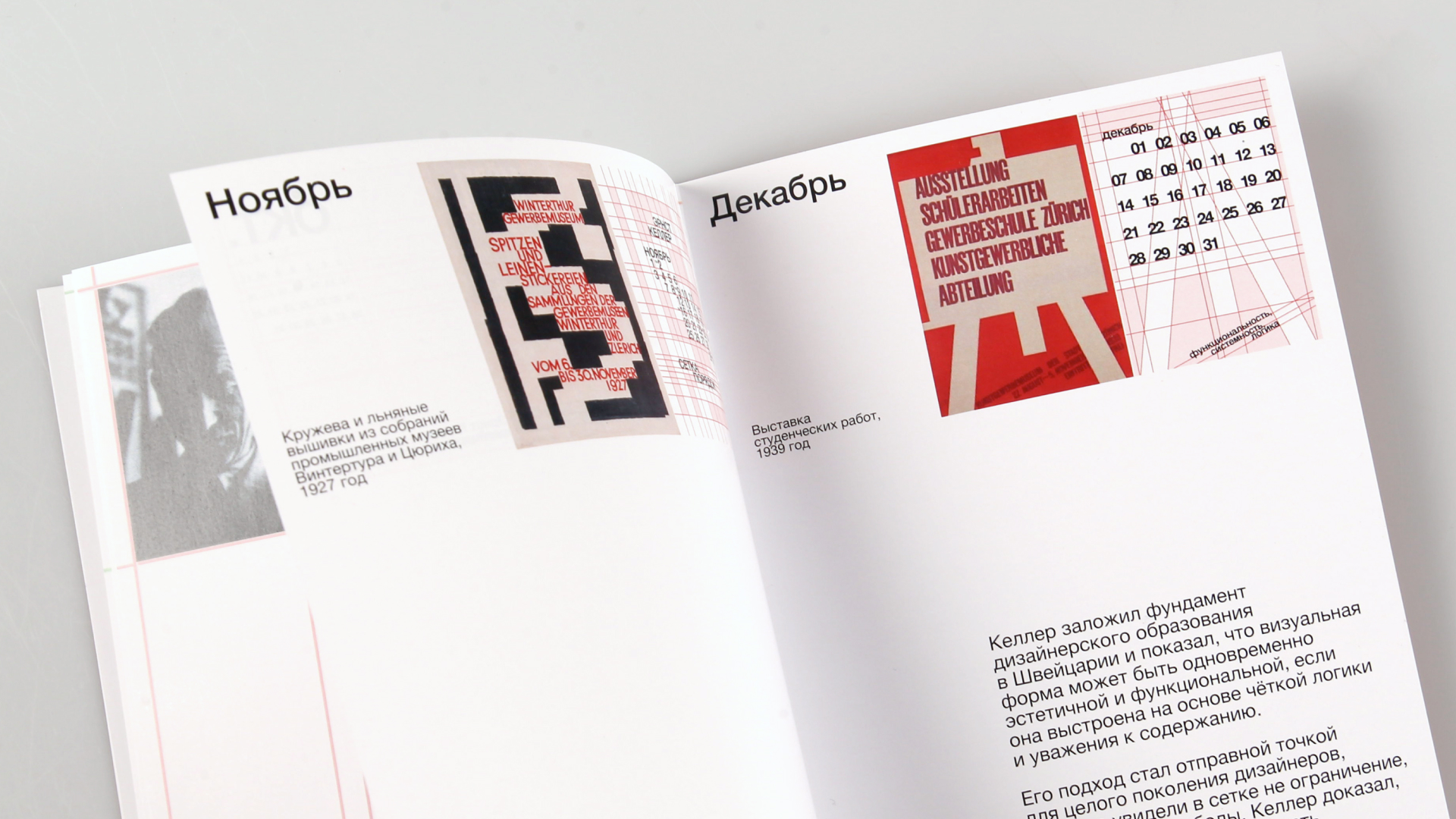 Календарь сеток швейцарского дизайна — Изображение №6 — Графика на Dprofile