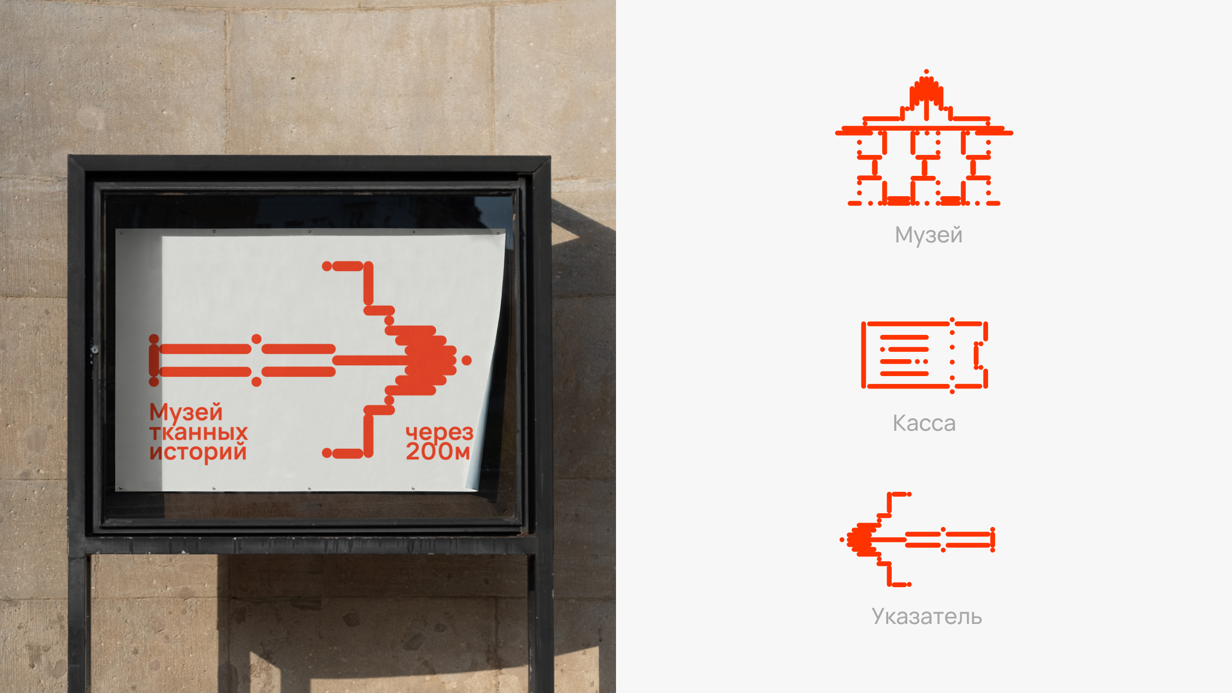 Музей тканых историй — Изображение №16 — Брендинг на Dprofile