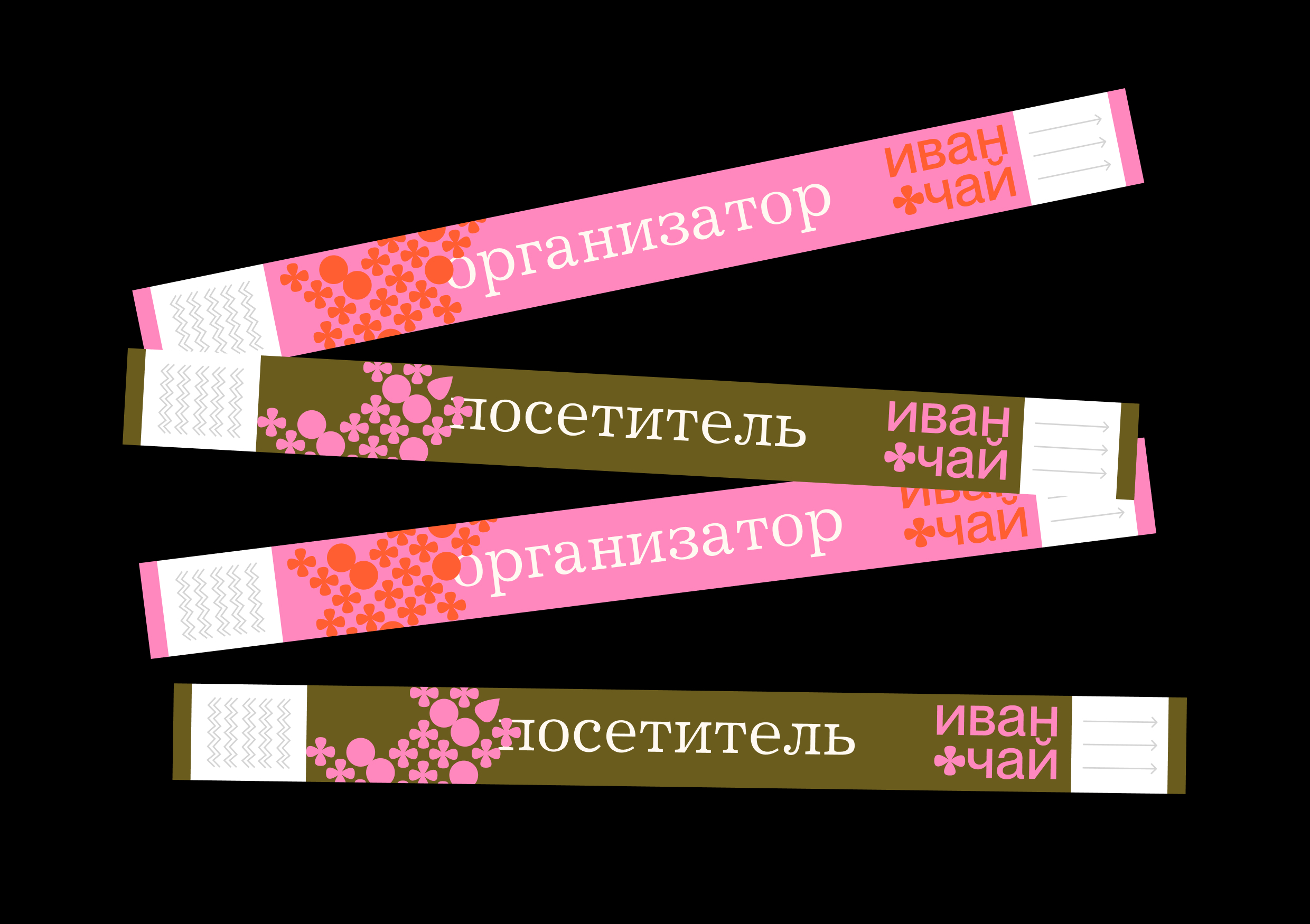 Фестиваль Иван-чая — Изображение №21 — Брендинг на Dprofile