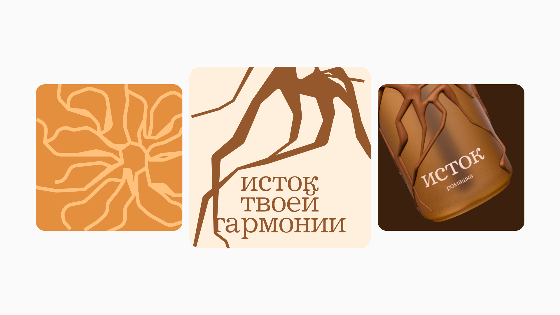 Исток — масло для тела — Изображение №11 — Брендинг, 3D на Dprofile