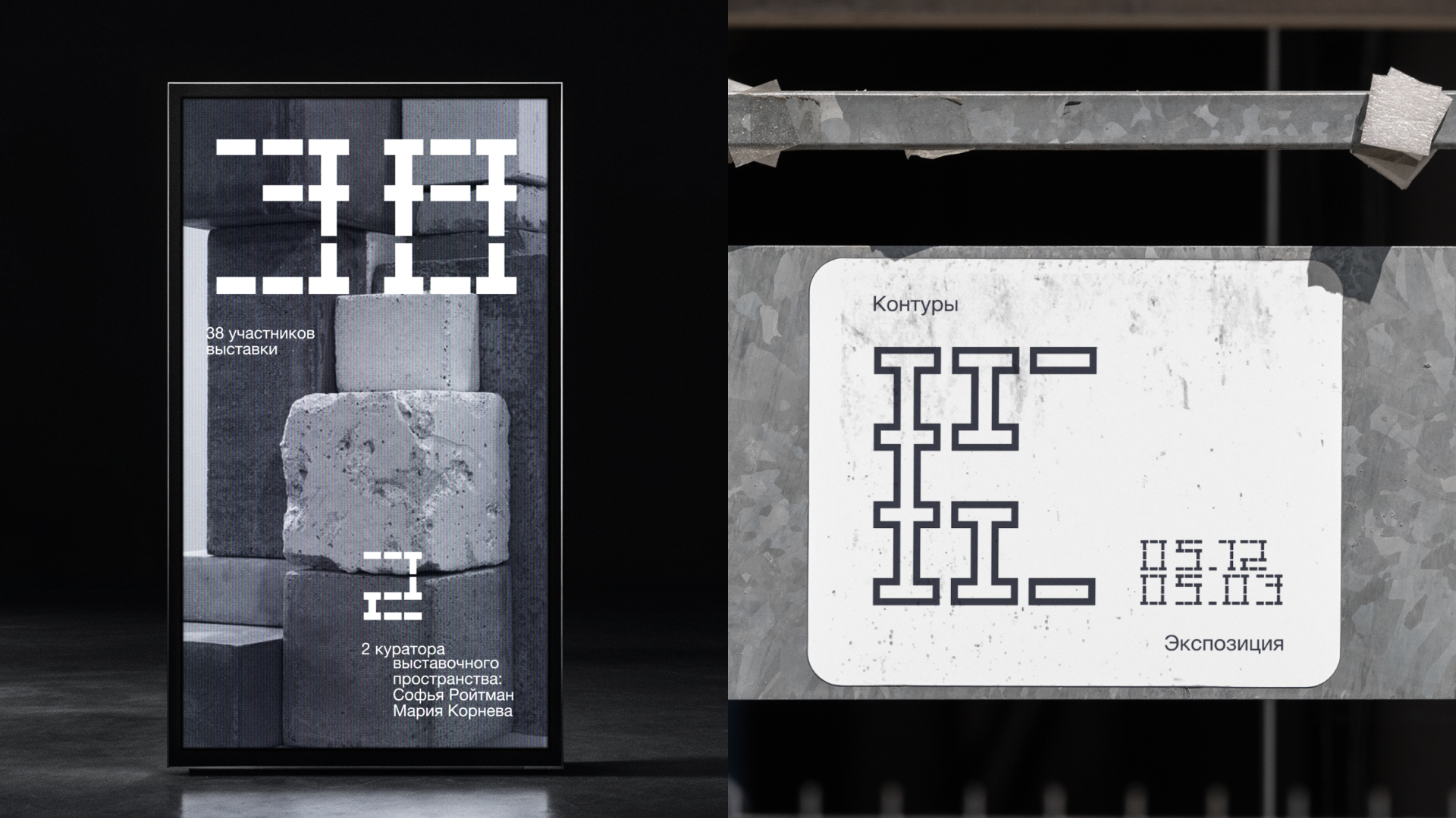 Контуры производства — Изображение №19 — Брендинг, Графика на Dprofile