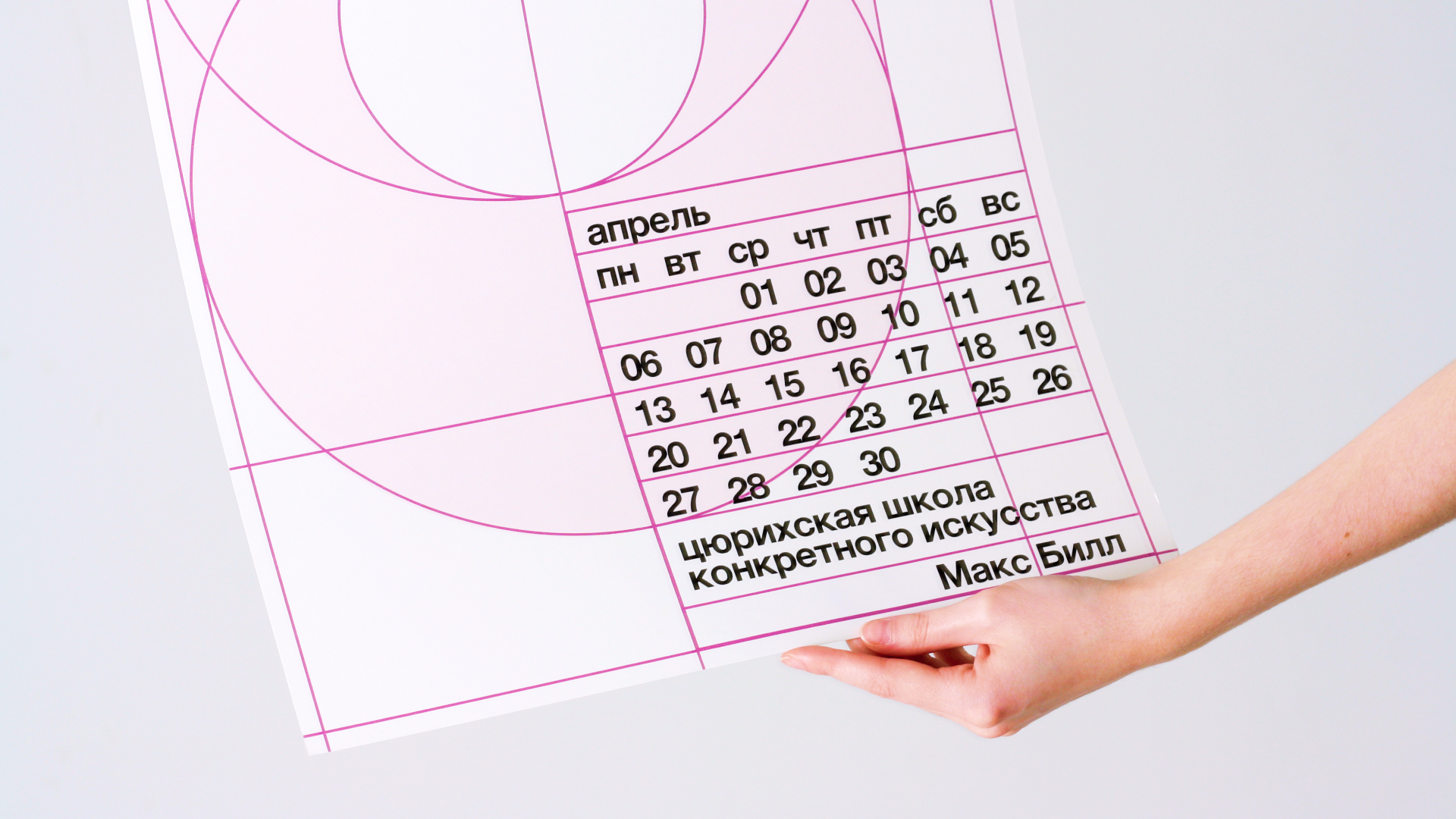 Календарь сеток швейцарского дизайна — Изображение №12 — Графика на Dprofile