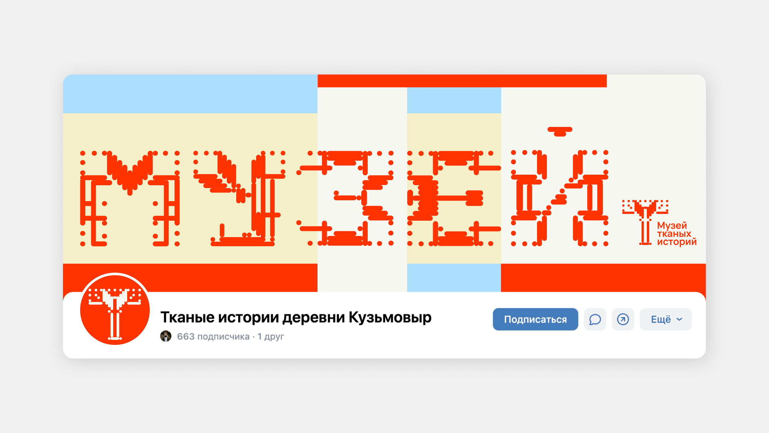 Музей тканых историй — Изображение №10 — Брендинг на Dprofile