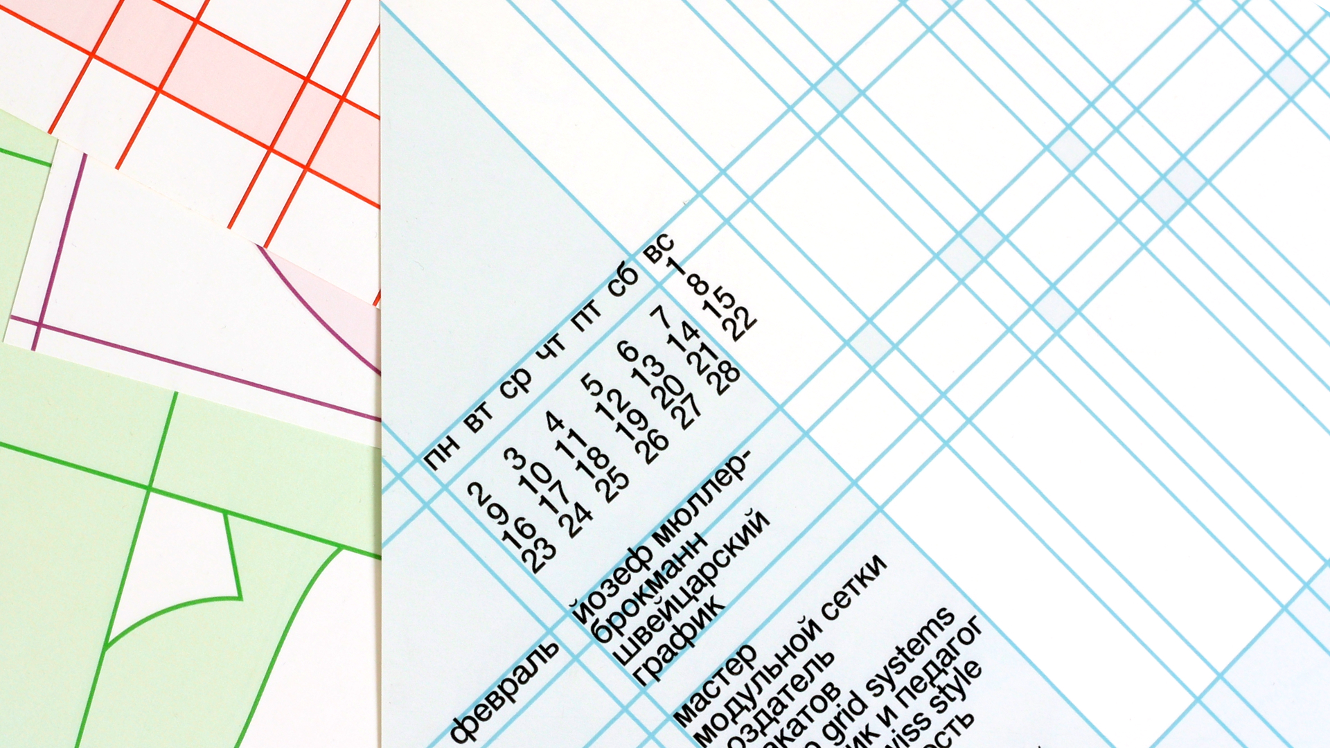 Календарь сеток швейцарского дизайна — Изображение №10 — Графика на Dprofile
