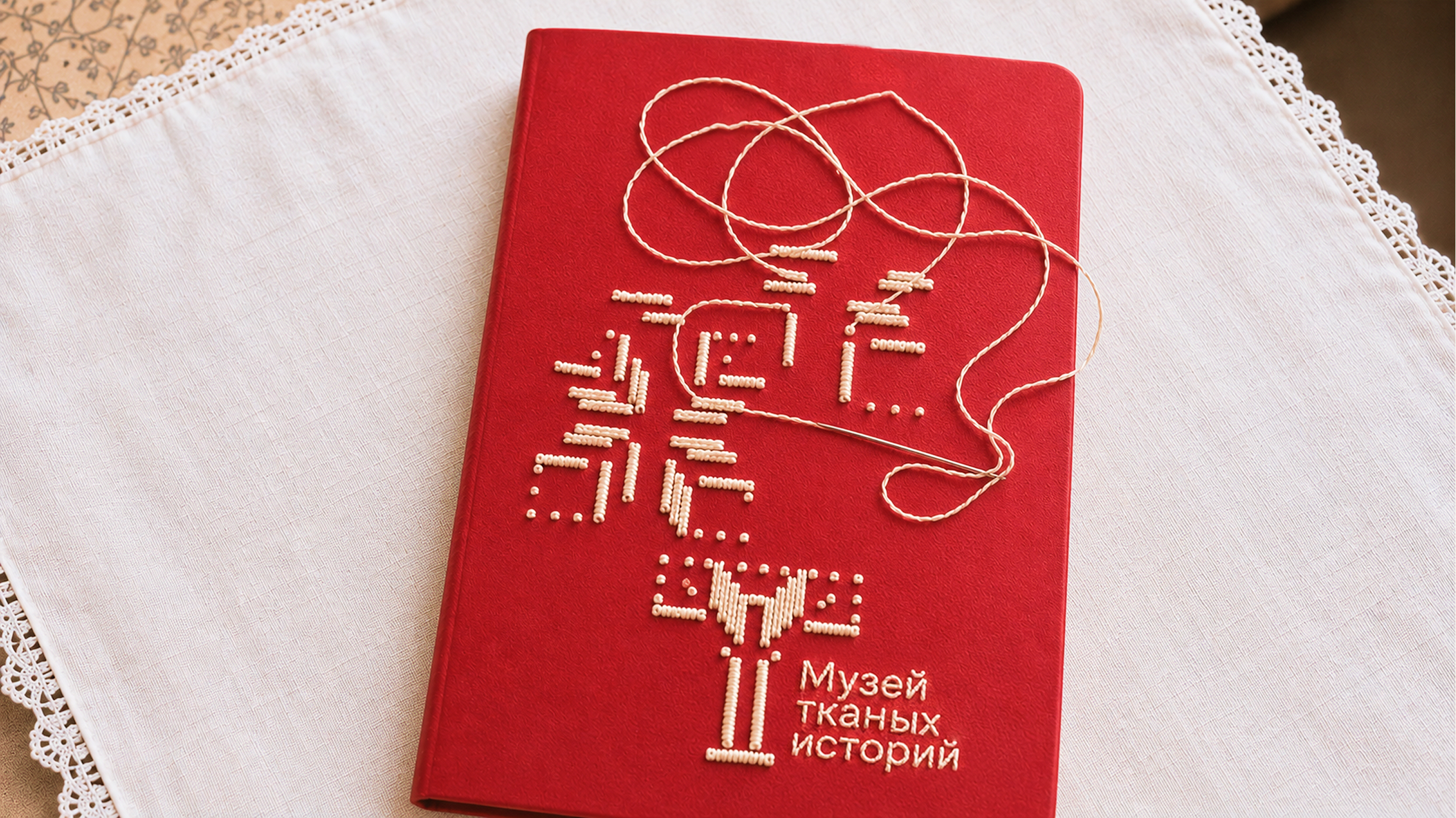 Музей тканых историй — Изображение №21 — Брендинг на Dprofile