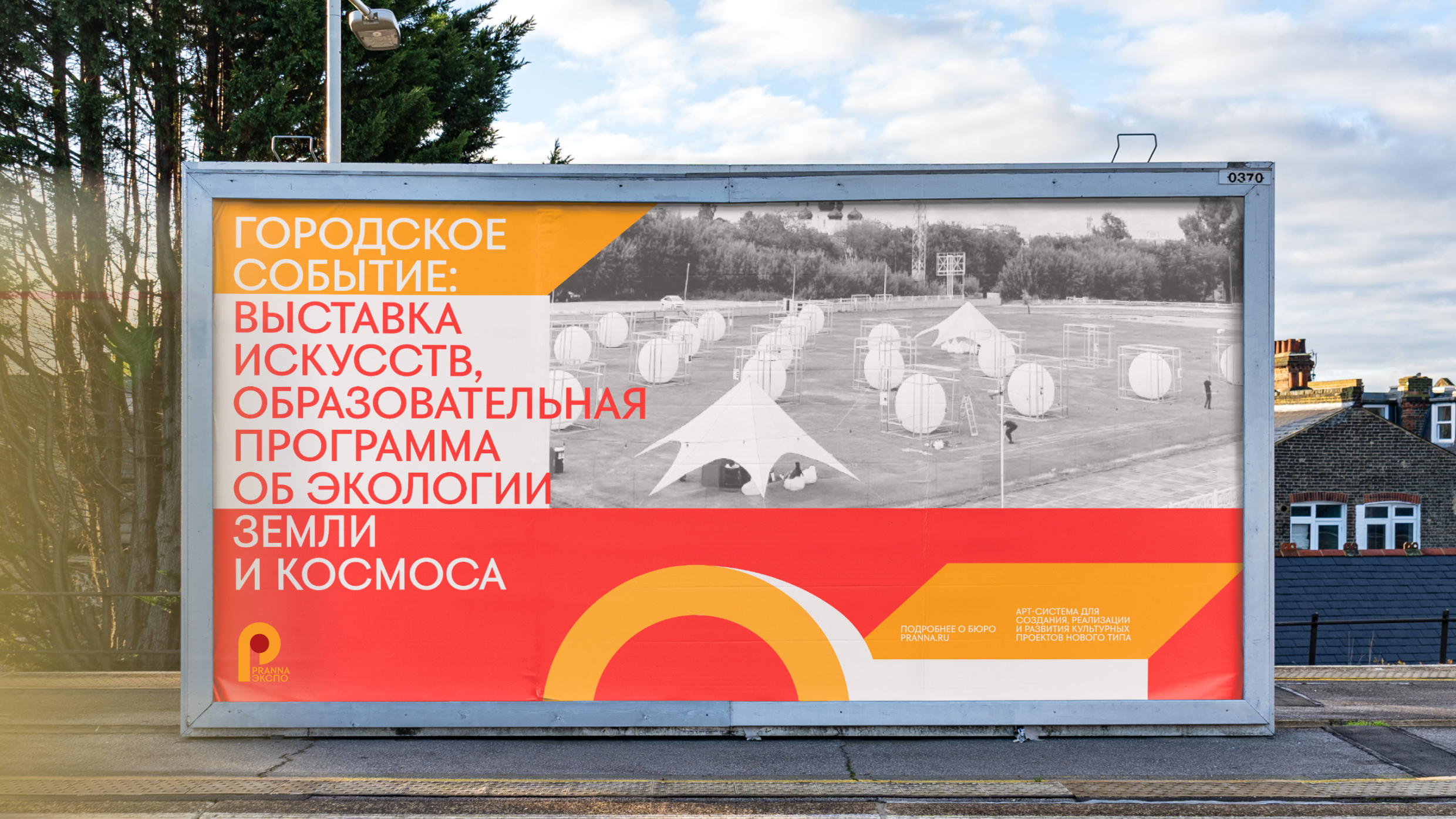 Концепт-бюро PRANNA — Изображение №14 — Брендинг на Dprofile