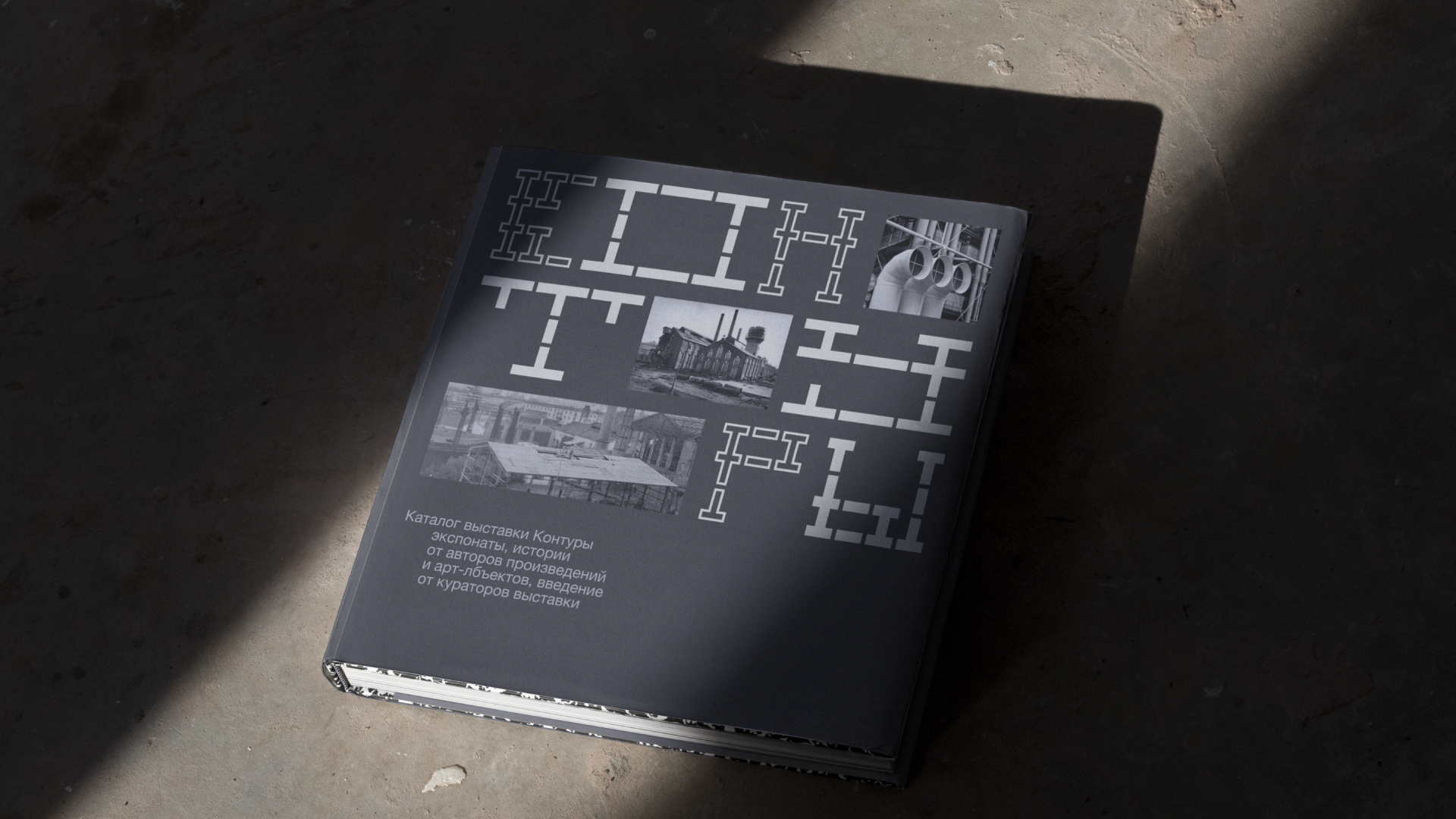 Контуры производства — Изображение №14 — Брендинг, Графика на Dprofile