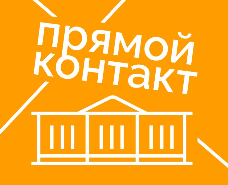 Прямой контакт — Брендинг на Dprofile
