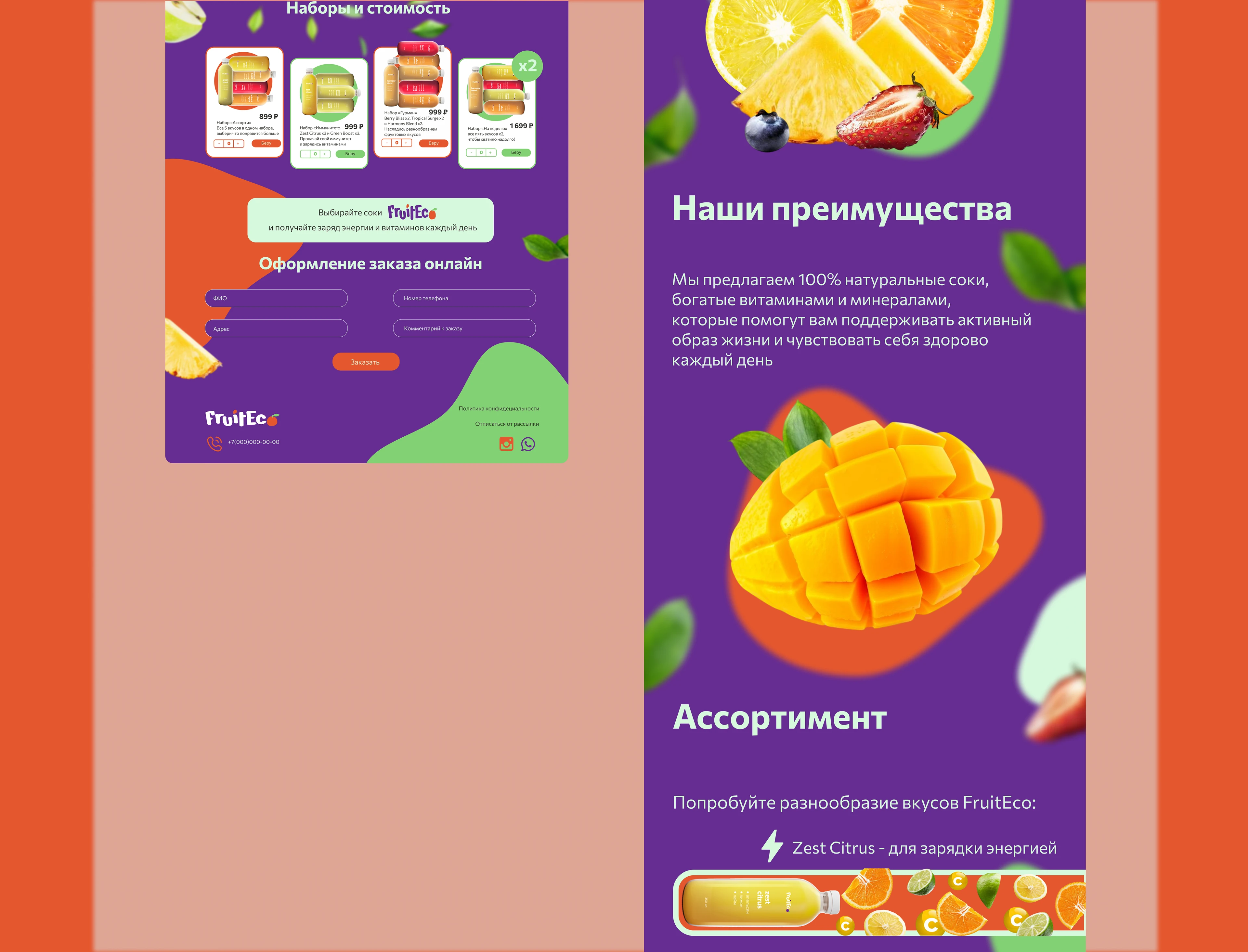 Лендинг натуральных соков "Fruit Eco" — Изображение №4 — Интерфейсы на Dprofile