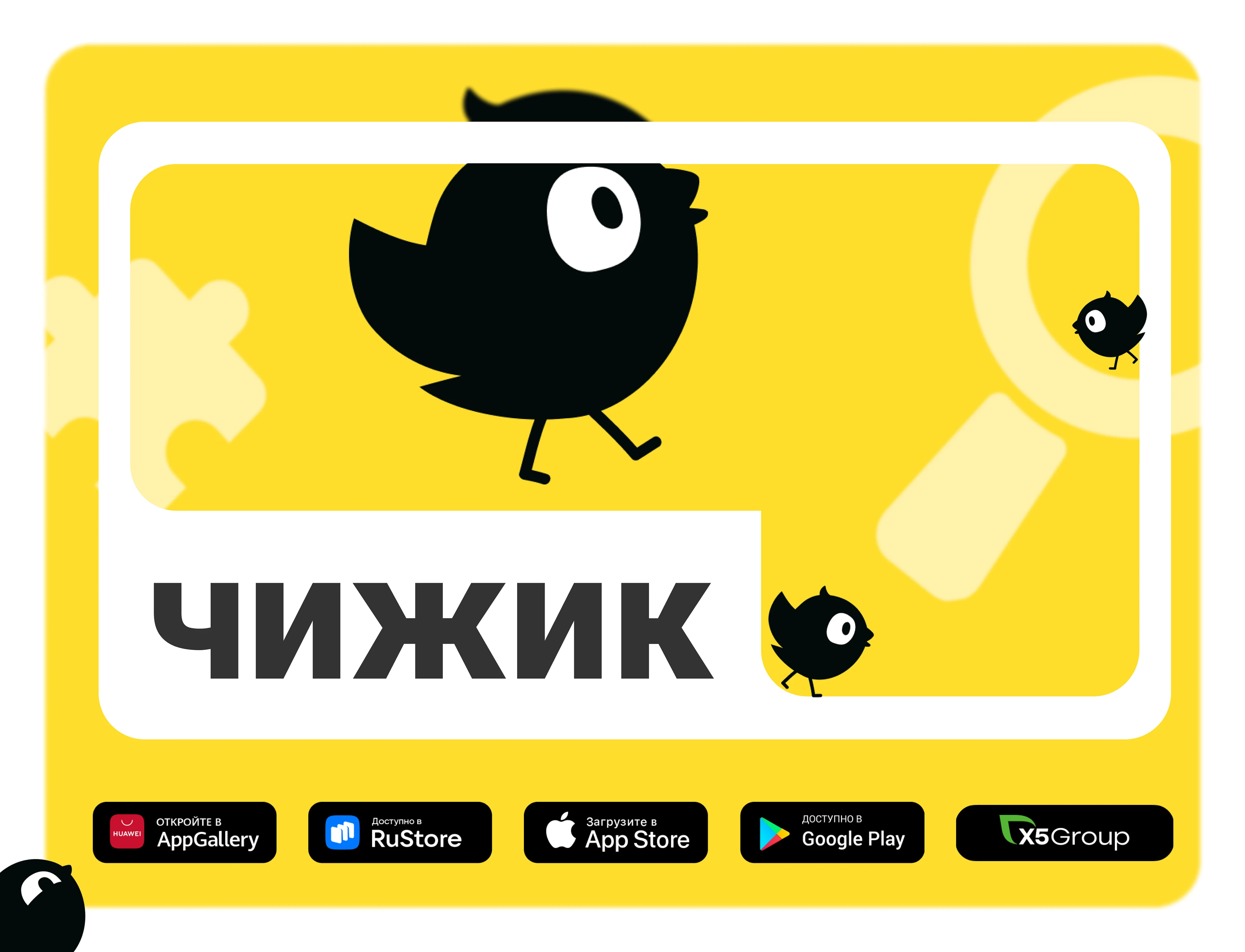 Лендинг для магазина «Чижик» — Изображение №1 — Интерфейсы, Брендинг на Dprofile