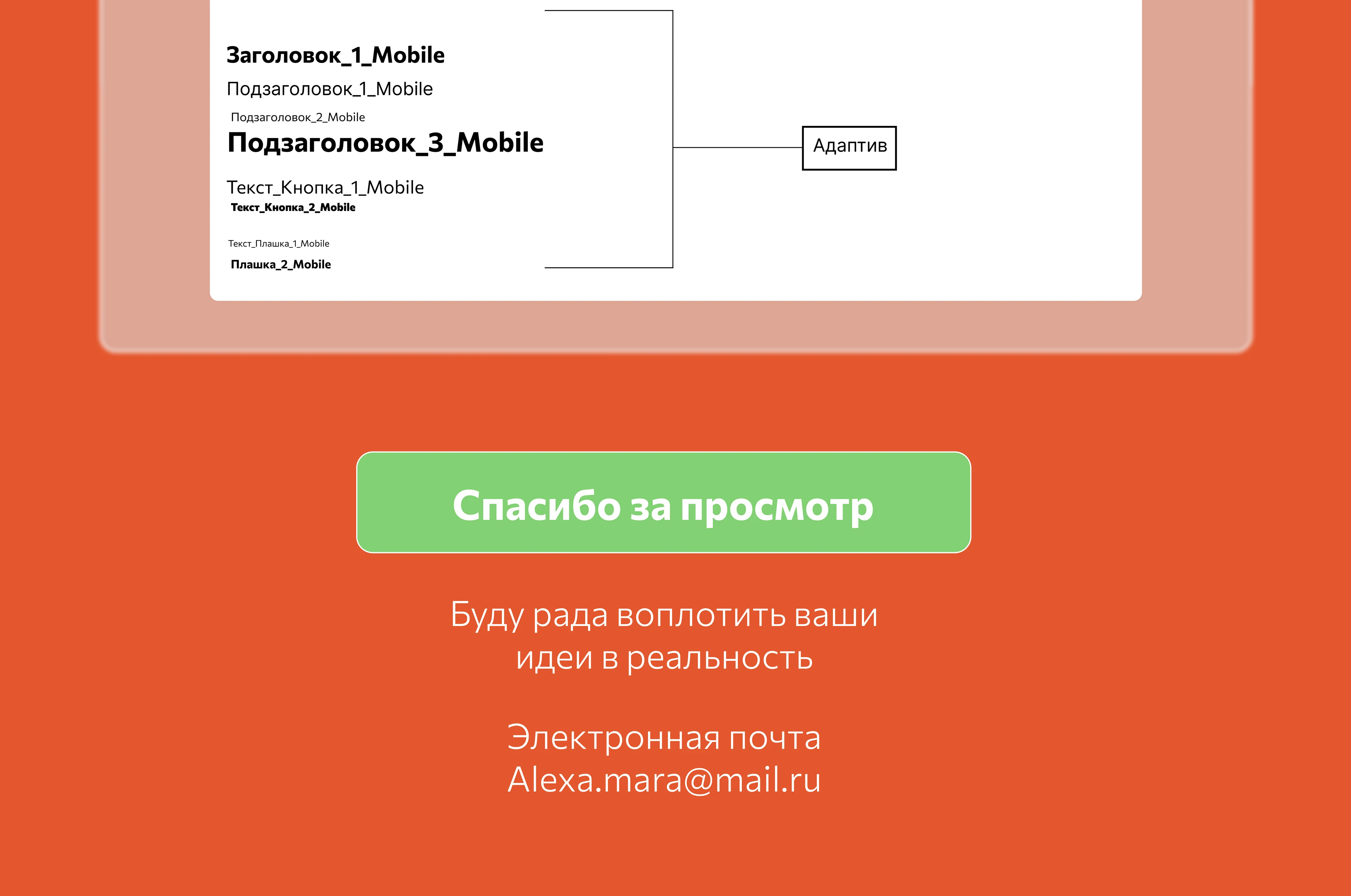 Лендинг натуральных соков "Fruit Eco" — Изображение №9 — Интерфейсы на Dprofile