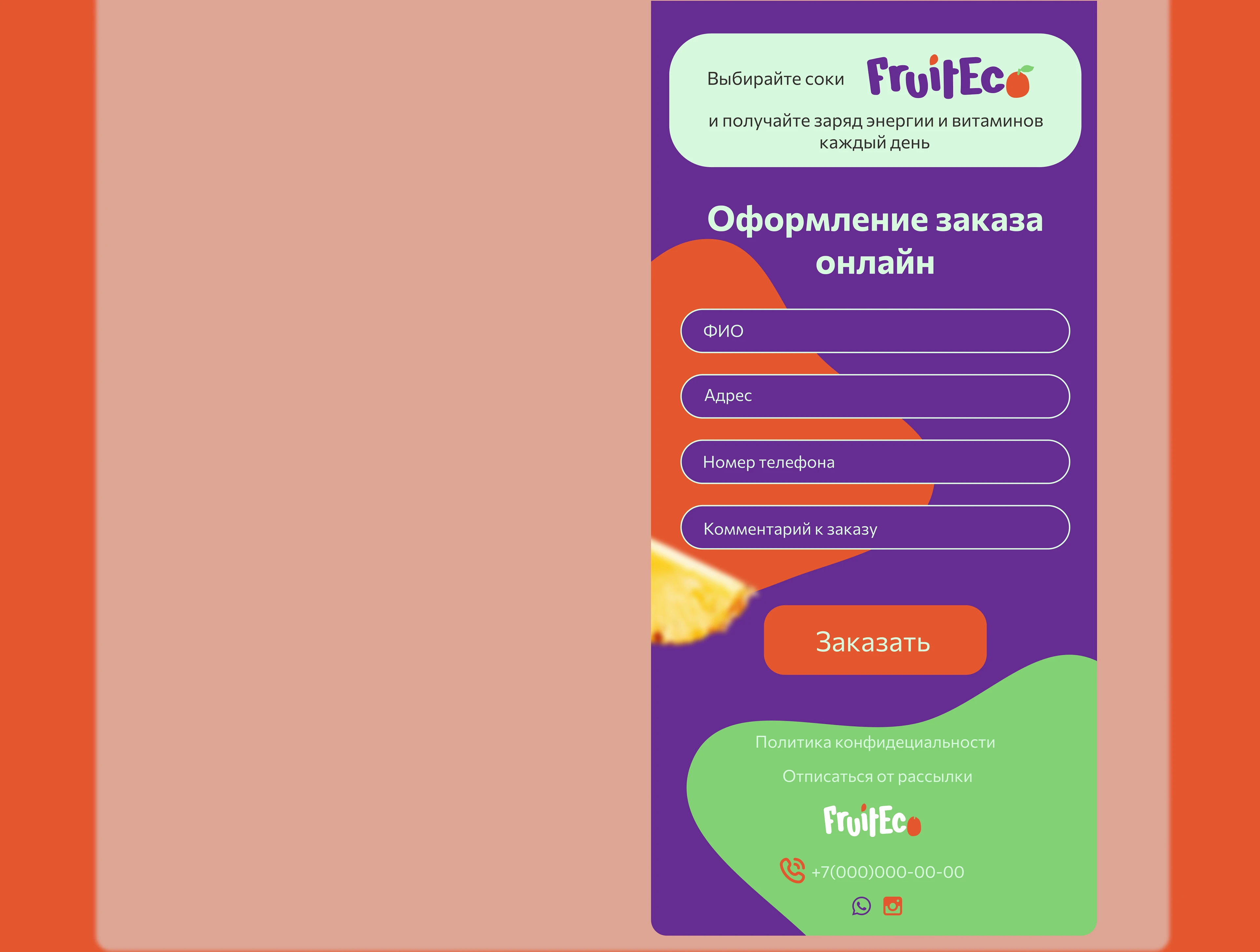 Лендинг натуральных соков "Fruit Eco" — Изображение №6 — Интерфейсы на Dprofile