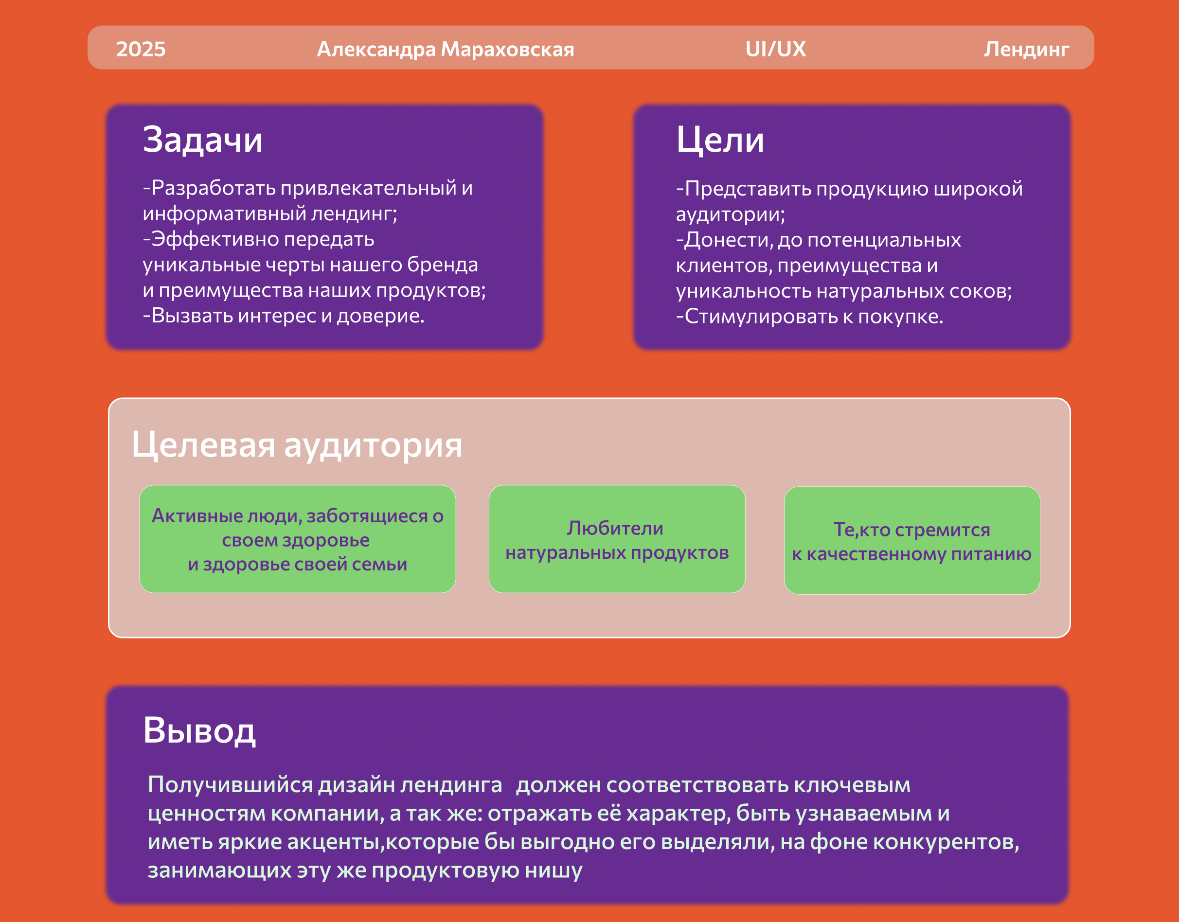 Лендинг натуральных соков "Fruit Eco" — Изображение №2 — Интерфейсы на Dprofile