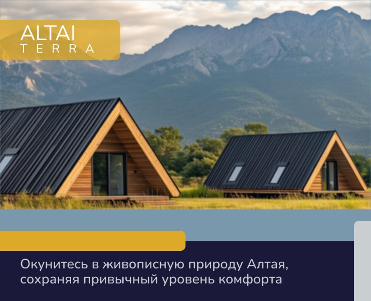 Лендинг сайта глэмпингов_ Altai Terra — Брендинг, Нейро на Dprofile