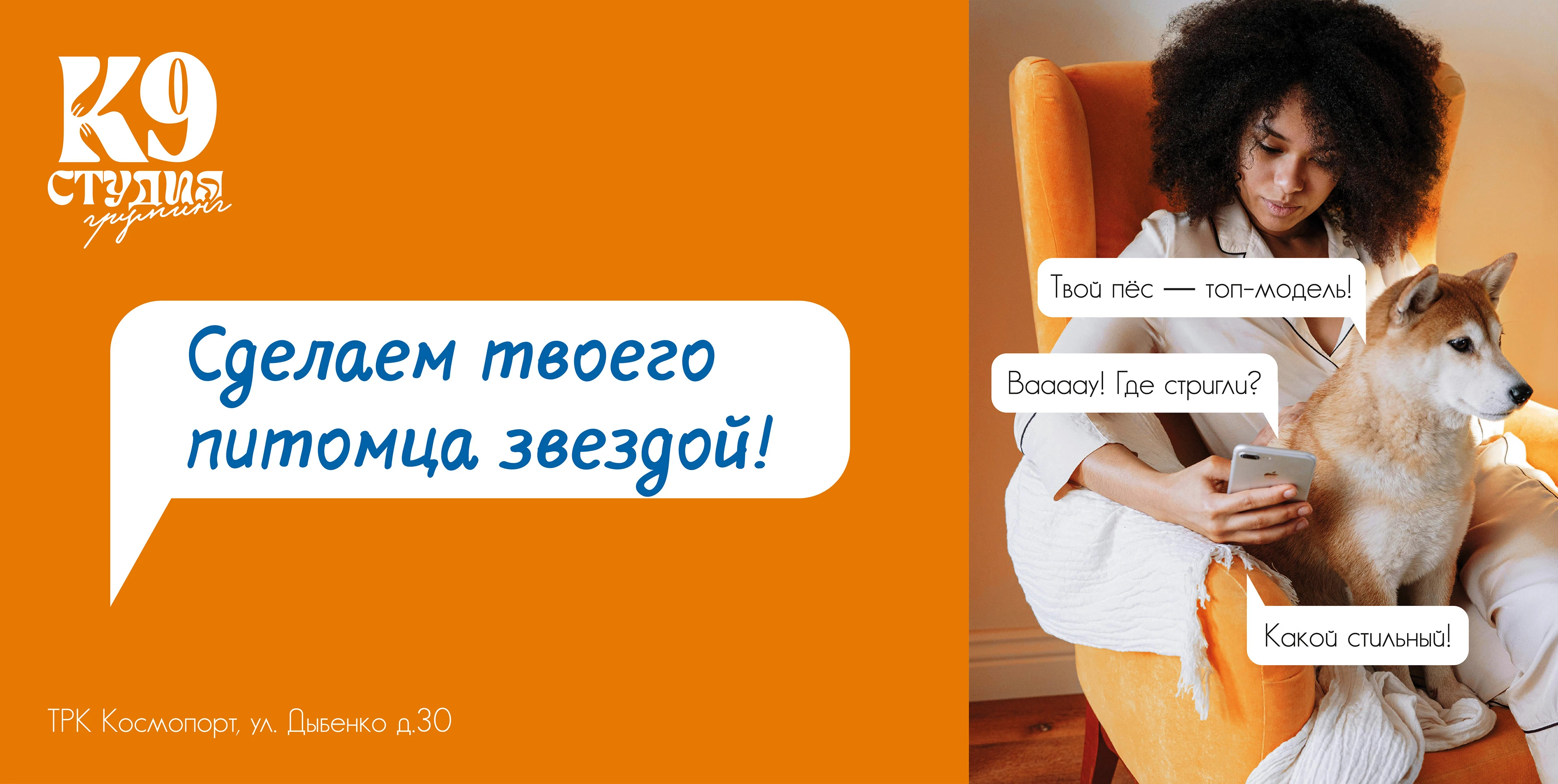 Студия К9 - Фирменный стиль для груминга — Изображение №15 — Брендинг, Графика на Dprofile