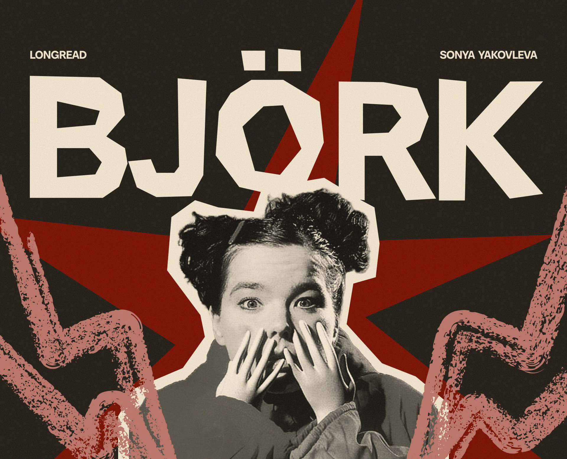 Björk | Longread на Dprofile