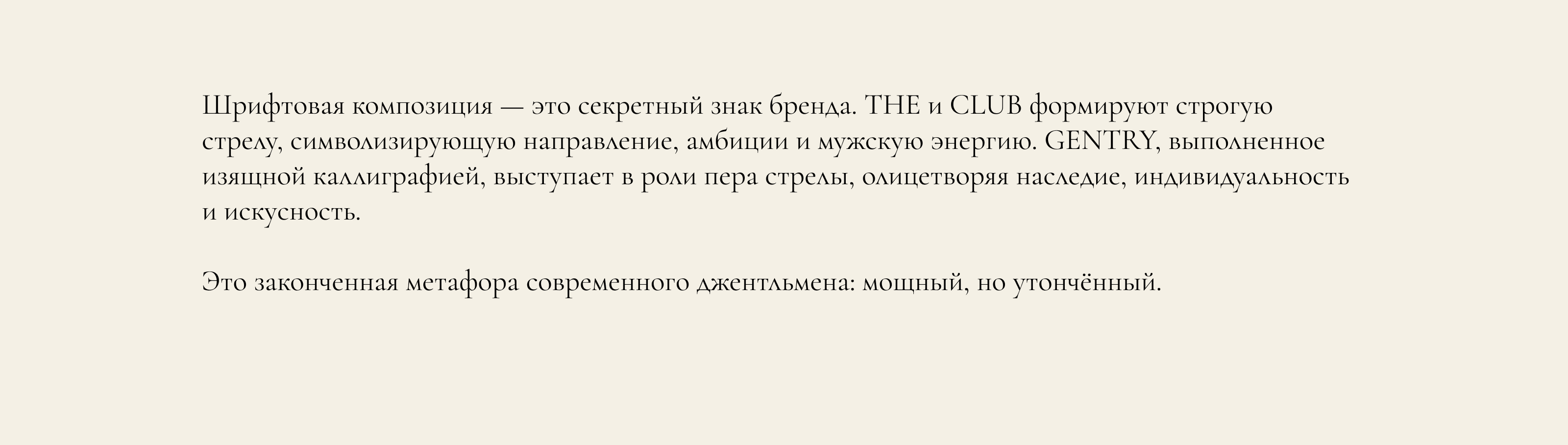 The Gentry Club — айдентика для бара в стиле Old Money — Изображение №3 — Брендинг на Dprofile