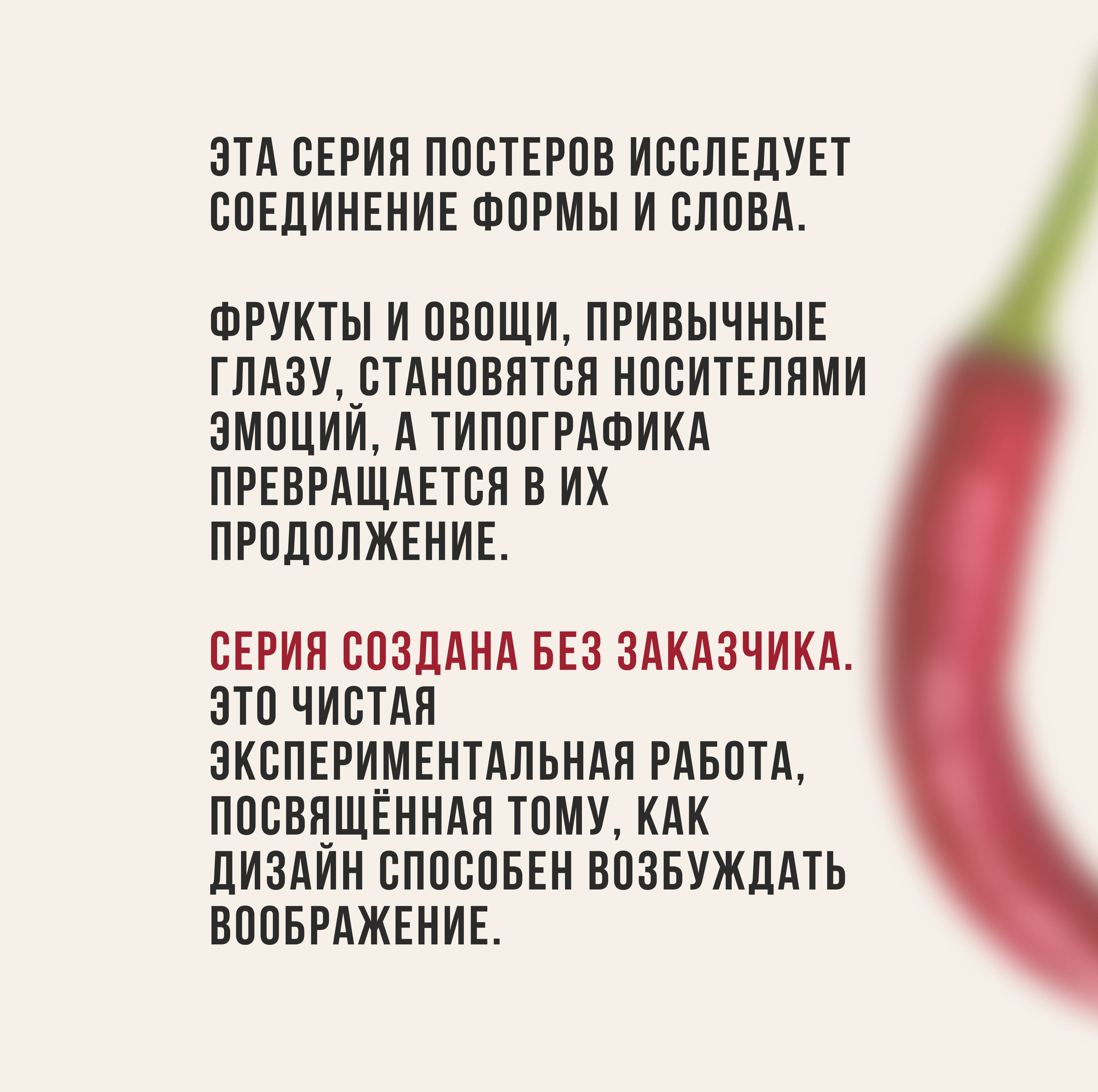 Design That Excites — серия постеров — Изображение №5 — Графика на Dprofile