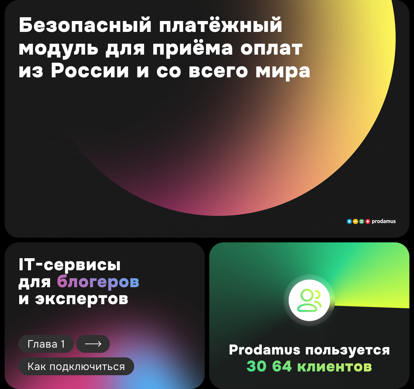 Prodamus: брендинг для финтеха — Изображение №4 — Брендинг на Dprofile