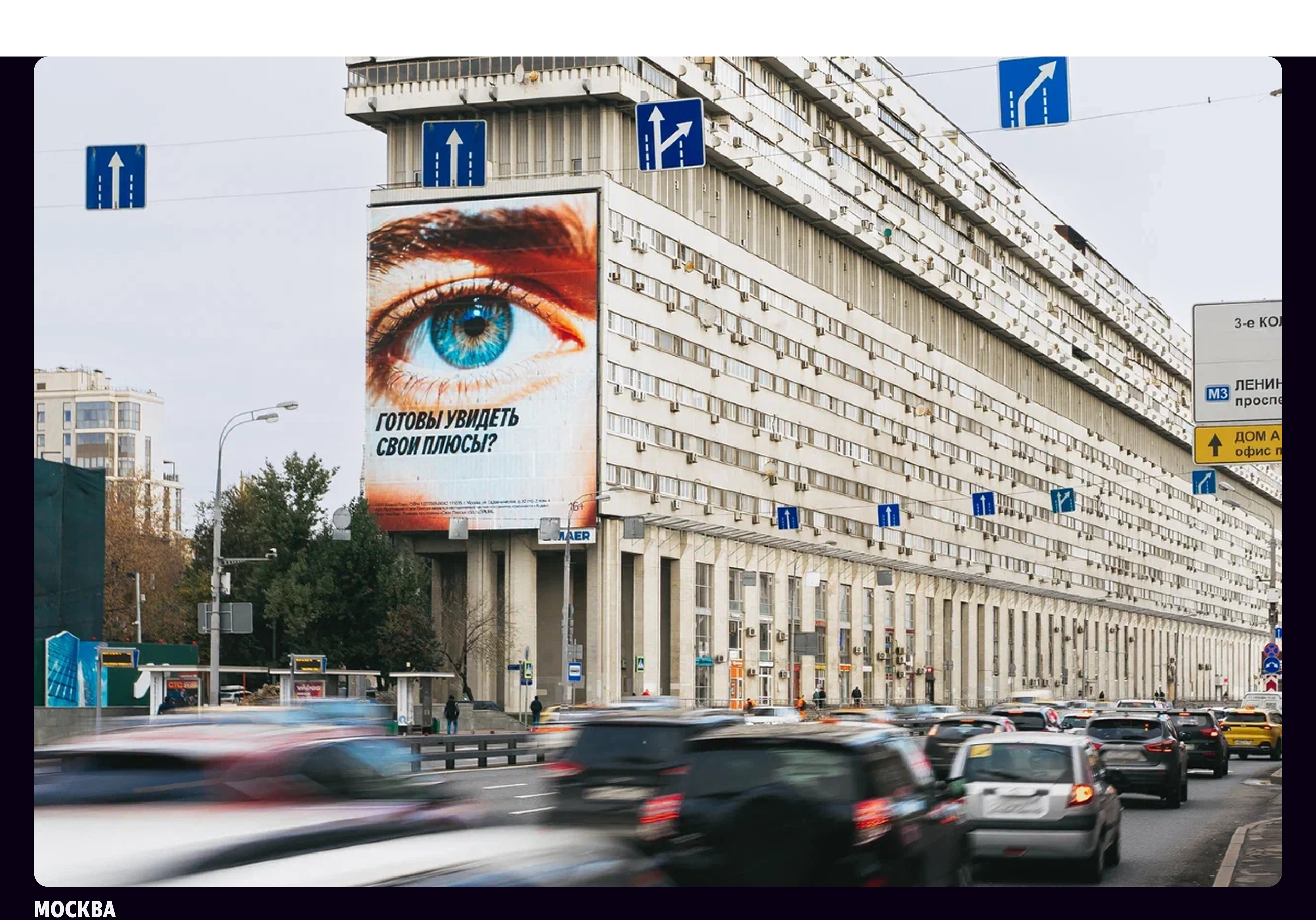 Глаз со вспышкой, 3D‑подарки и послания на стадионе — Изображение №5 — 3D, Маркетинг на Dprofile