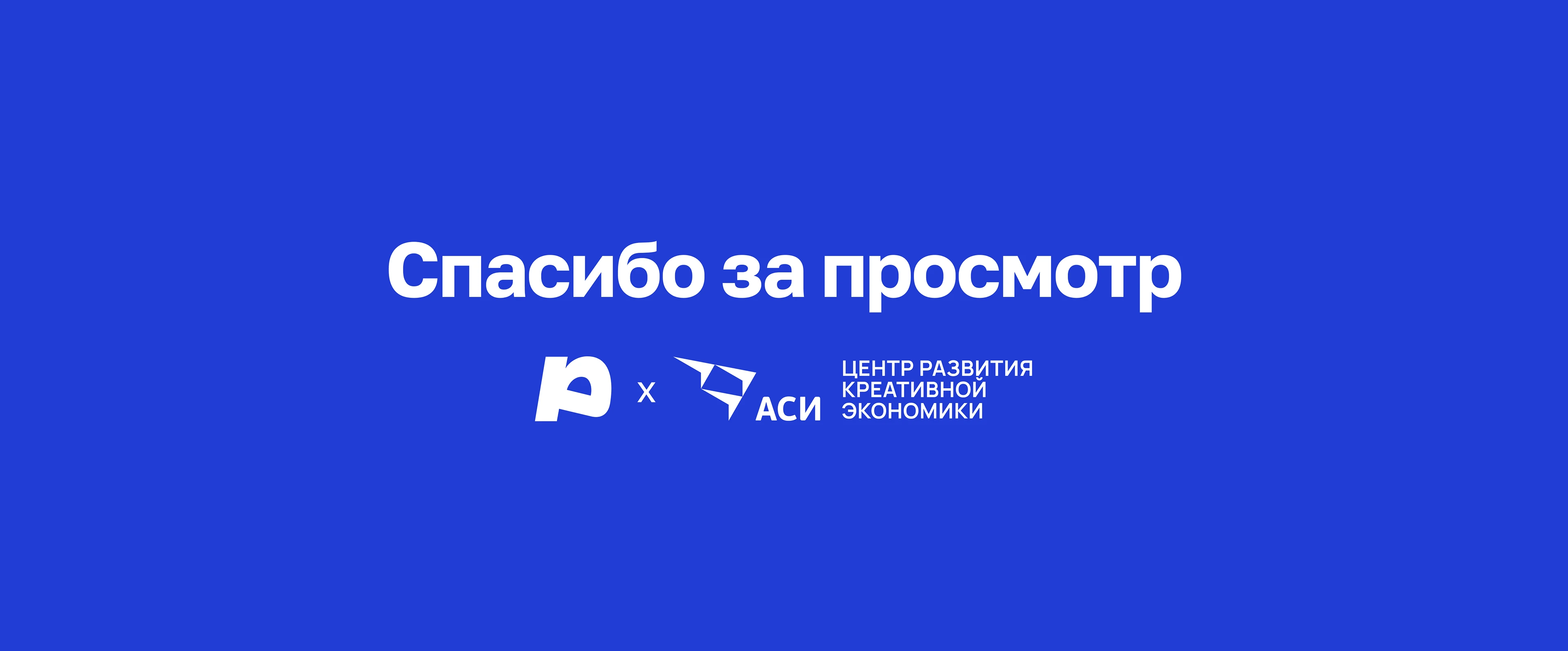 АСИ — сайт с современным русским визуальным кодом — Изображение №12 — Интерфейсы, 3D на Dprofile