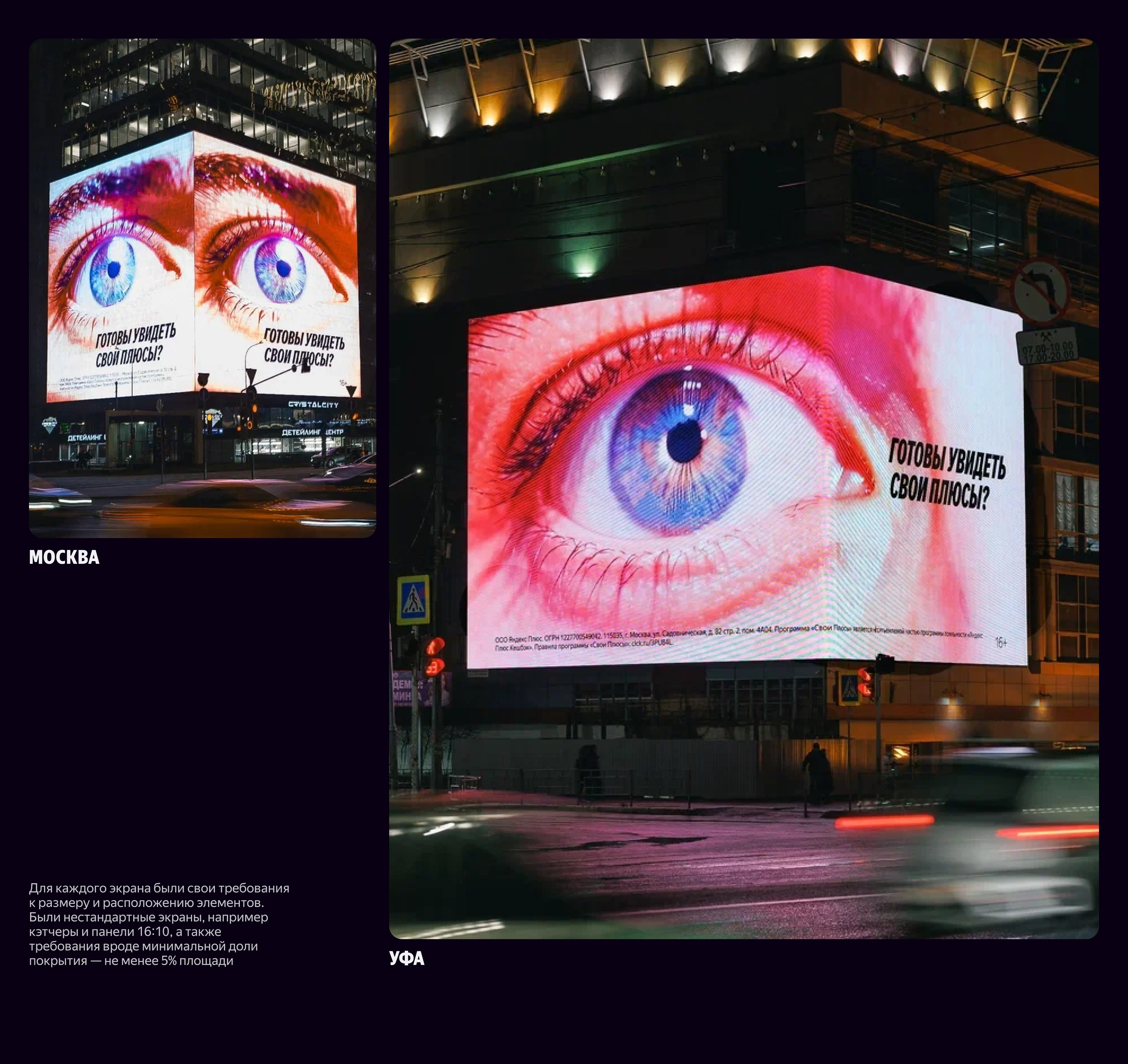 Глаз со вспышкой, 3D‑подарки и послания на стадионе — Изображение №6 — 3D, Маркетинг на Dprofile