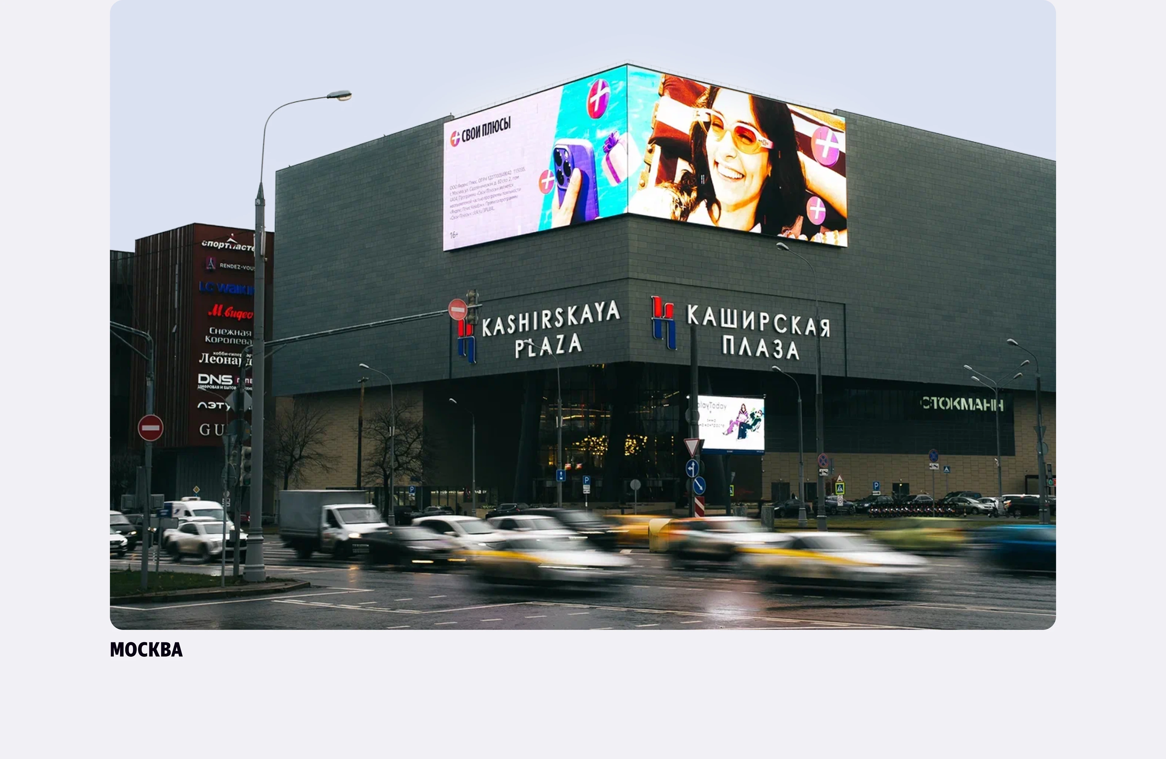 Глаз со вспышкой, 3D‑подарки и послания на стадионе — Изображение №15 — 3D, Маркетинг на Dprofile