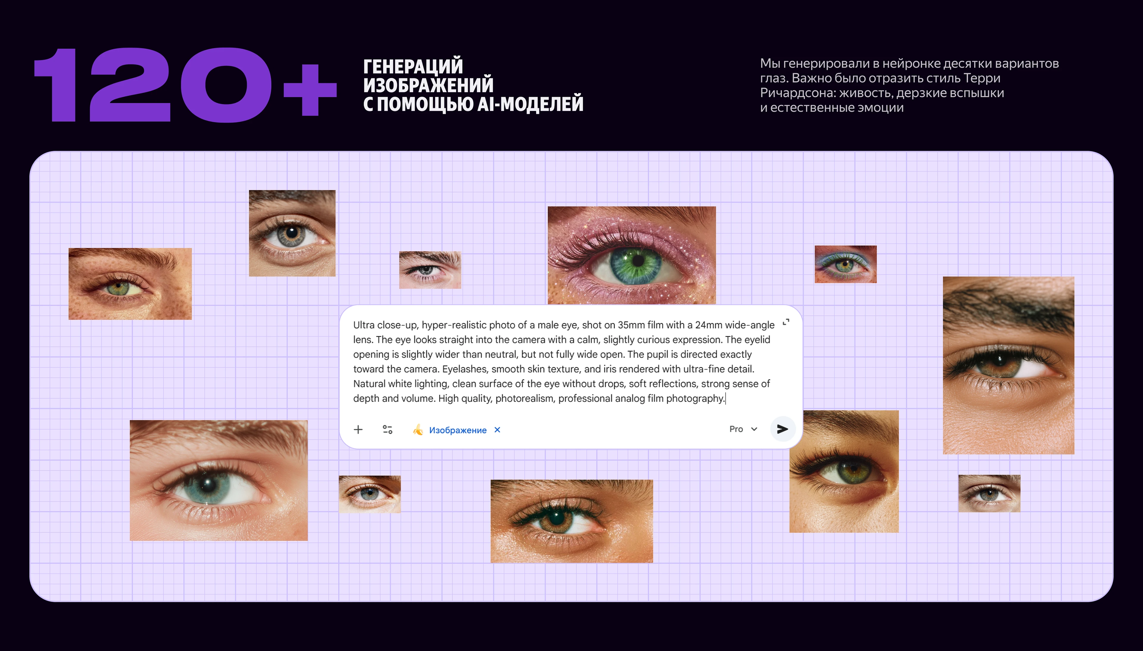 Глаз со вспышкой, 3D‑подарки и послания на стадионе — Изображение №4 — 3D, Маркетинг на Dprofile