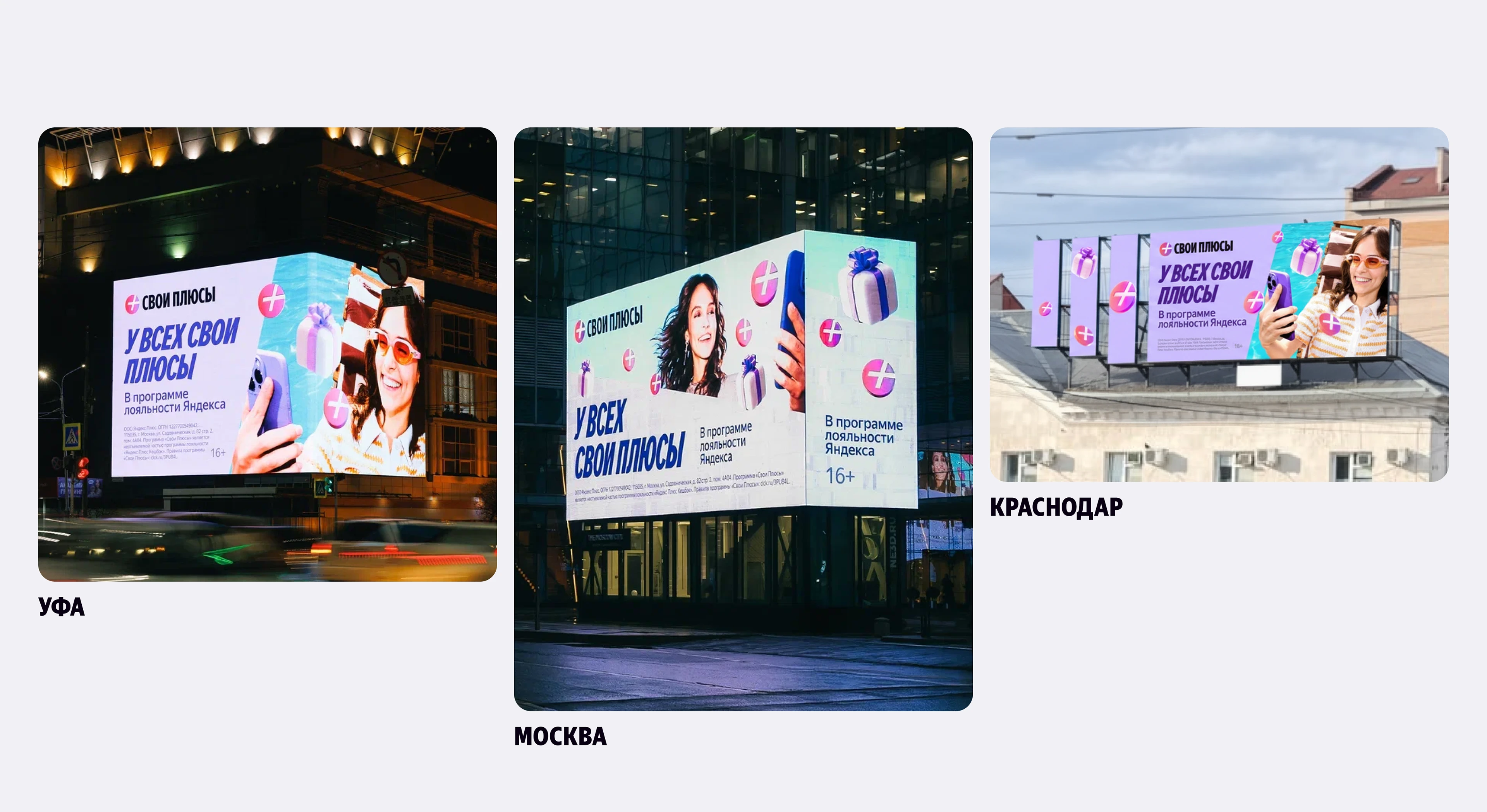 Глаз со вспышкой, 3D‑подарки и послания на стадионе — Изображение №14 — 3D, Маркетинг на Dprofile