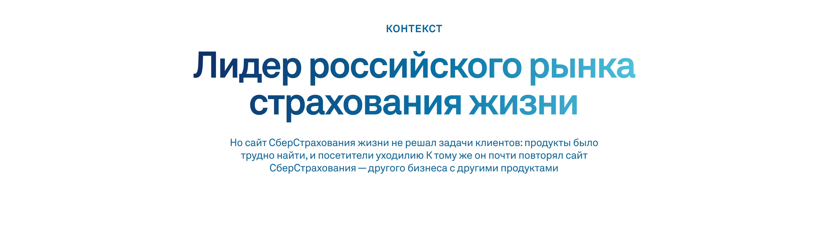 Сайт для СберСтрахования жизни — Изображение №2 — Интерфейсы на Dprofile