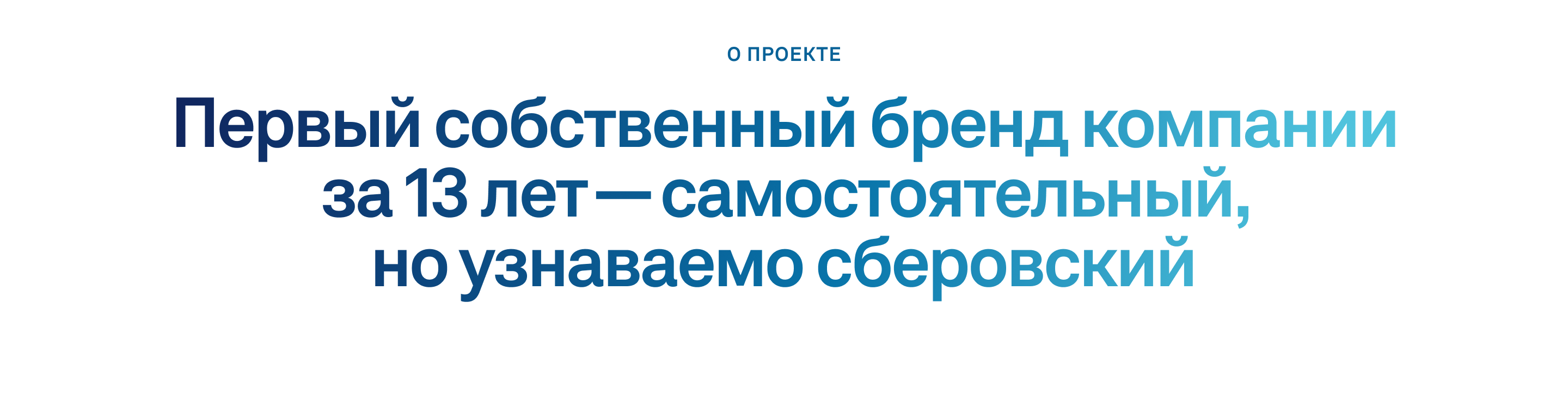 Ребрендинг СберСтрахования жизни — Изображение №2 — Интерфейсы, Брендинг на Dprofile