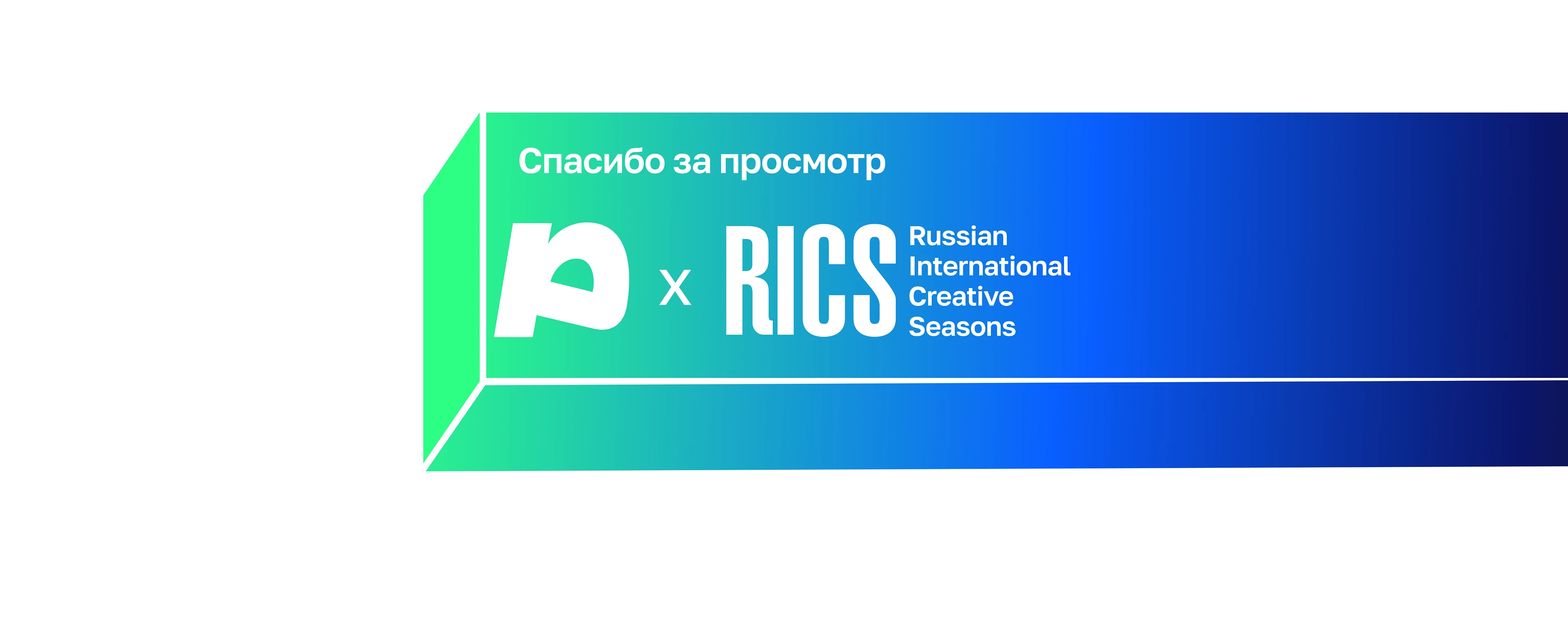 Лендинг с 3D колоннами для конференции RICS — Изображение №8 — Интерфейсы, Брендинг на Dprofile