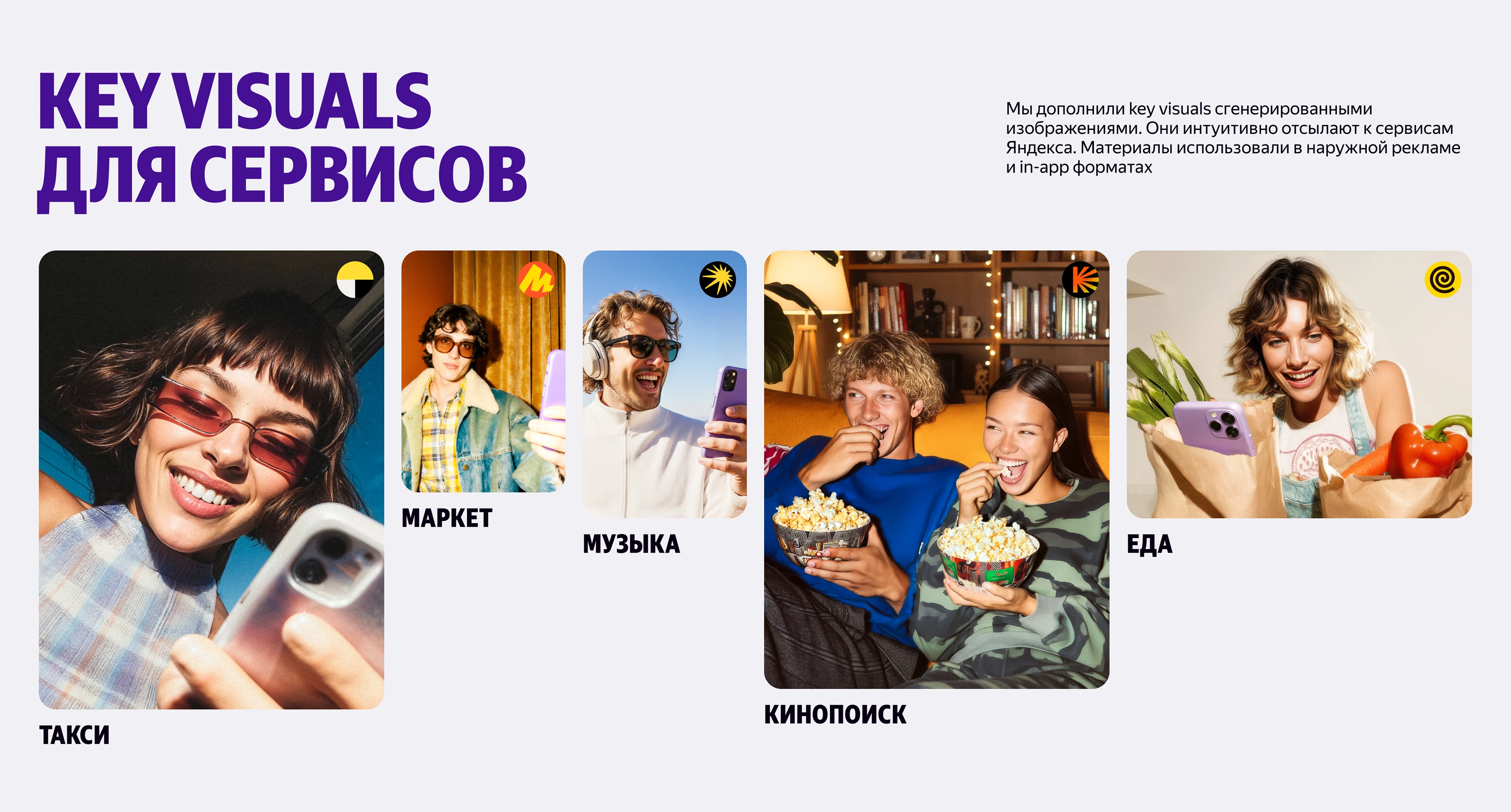 Глаз со вспышкой, 3D‑подарки и послания на стадионе — Изображение №9 — 3D, Маркетинг на Dprofile