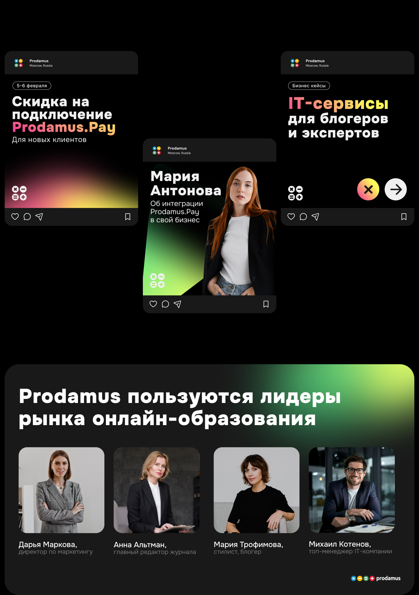 Prodamus: брендинг для финтеха — Изображение №6 — Брендинг на Dprofile