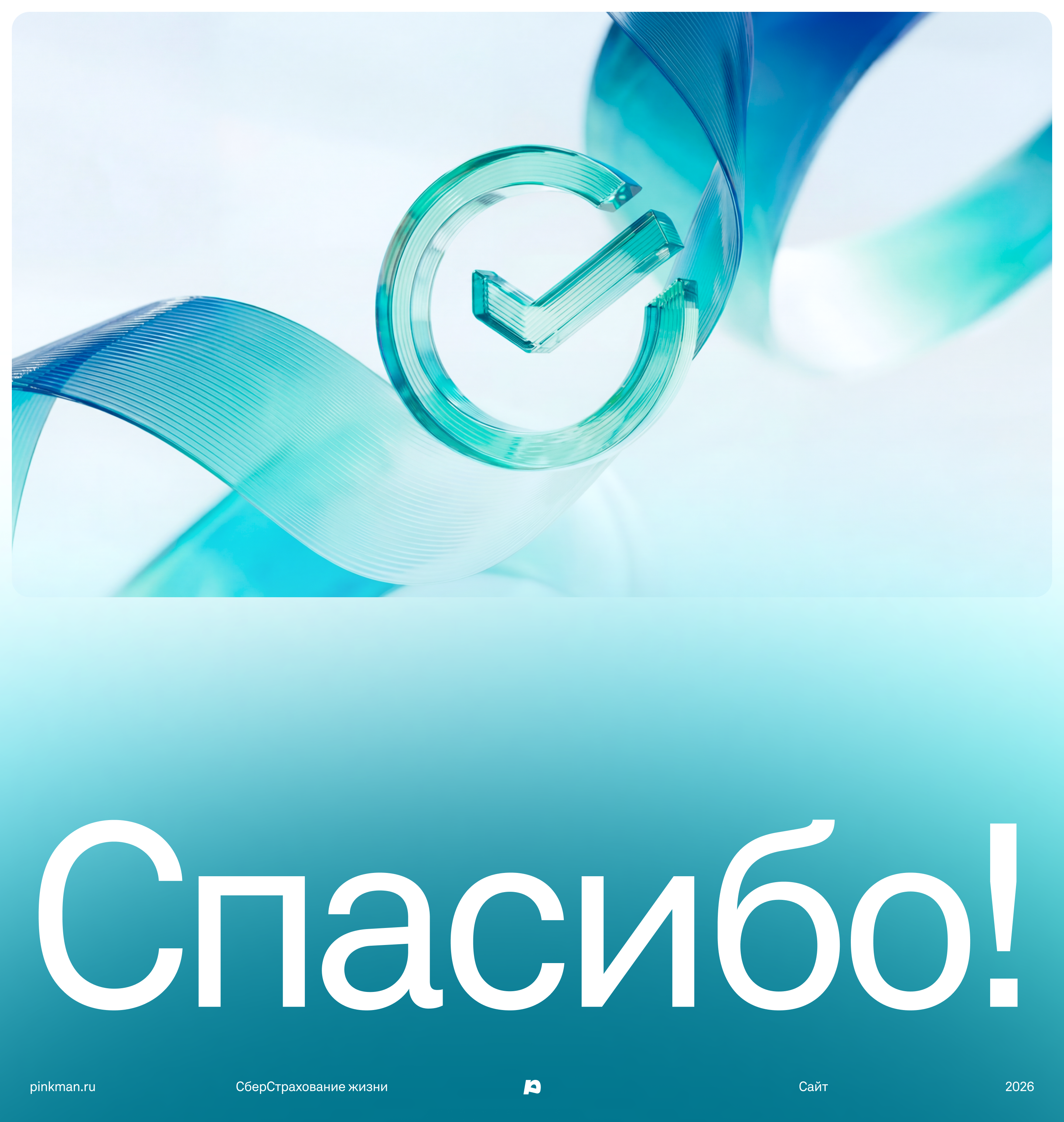 Сайт для СберСтрахования жизни — Изображение №11 — Интерфейсы на Dprofile