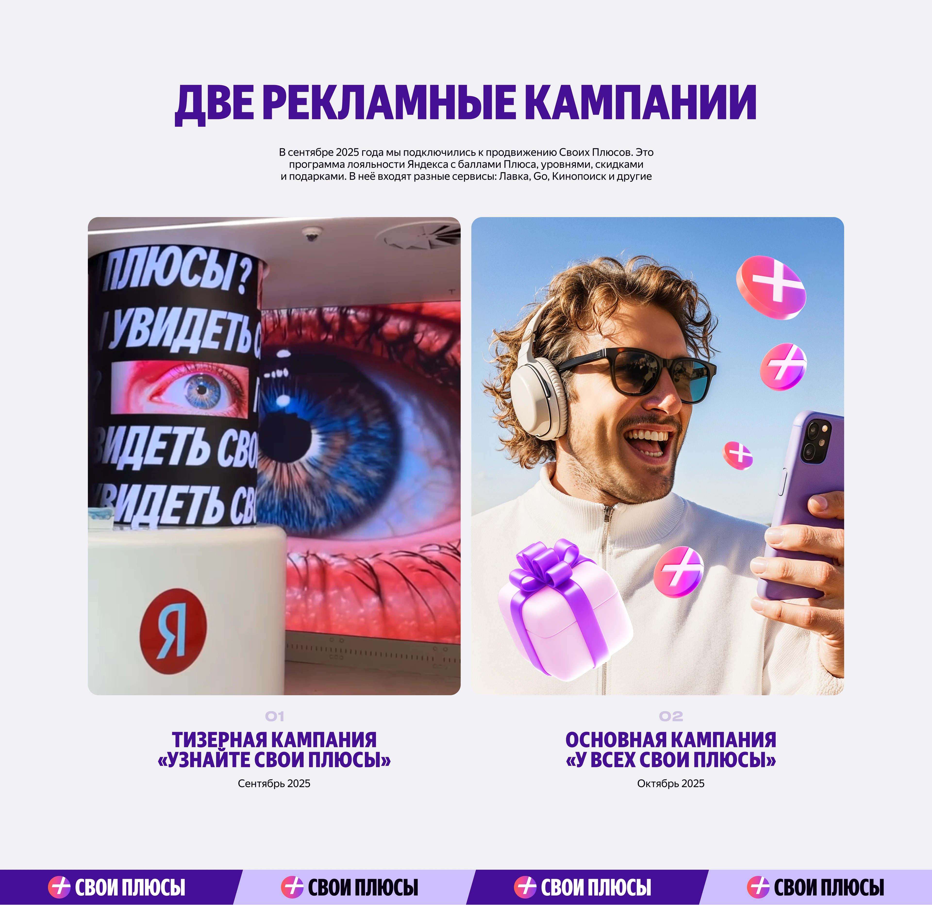 Глаз со вспышкой, 3D‑подарки и послания на стадионе — Изображение №2 — 3D, Маркетинг на Dprofile