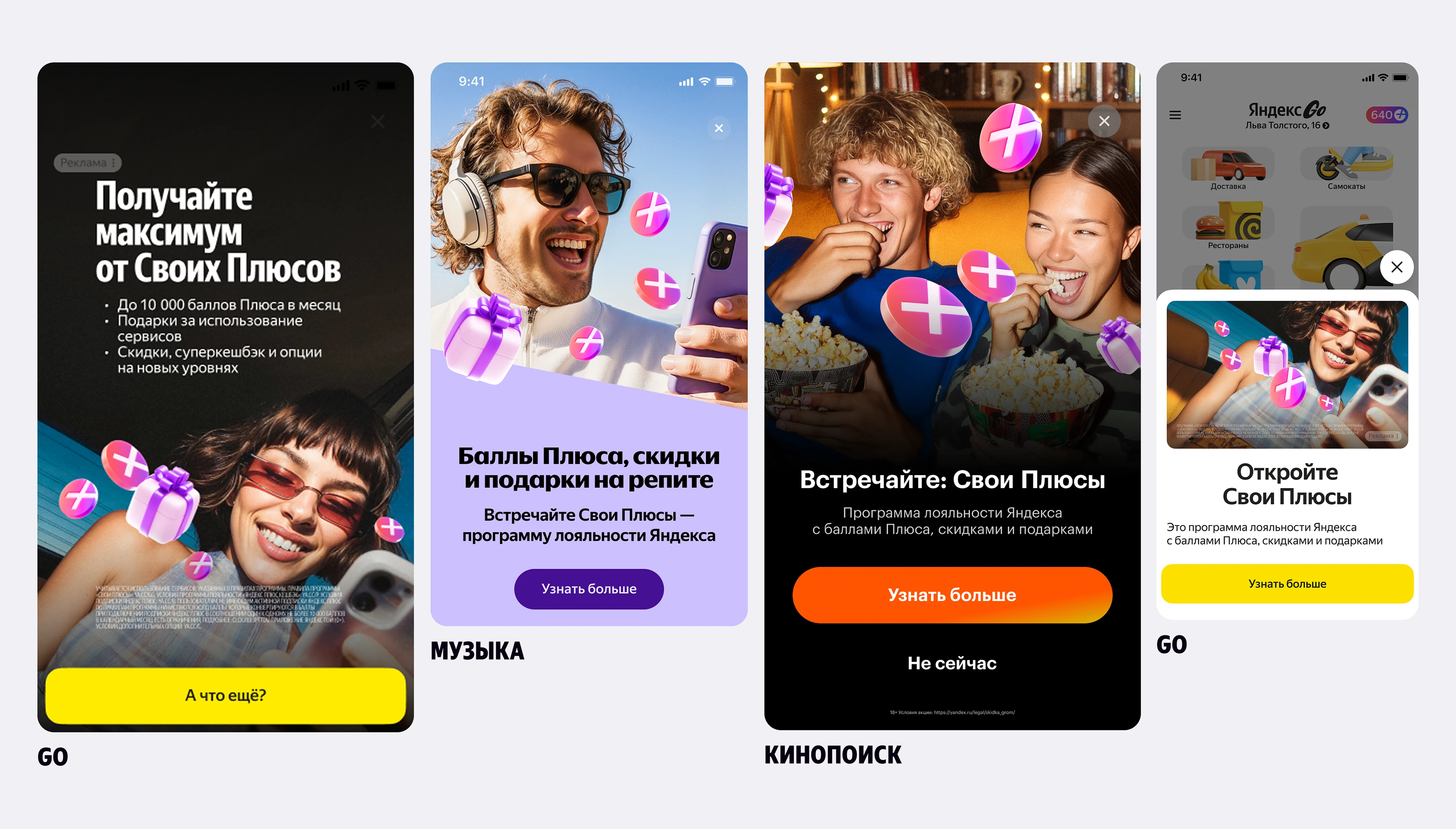 Глаз со вспышкой, 3D‑подарки и послания на стадионе — Изображение №11 — 3D, Маркетинг на Dprofile