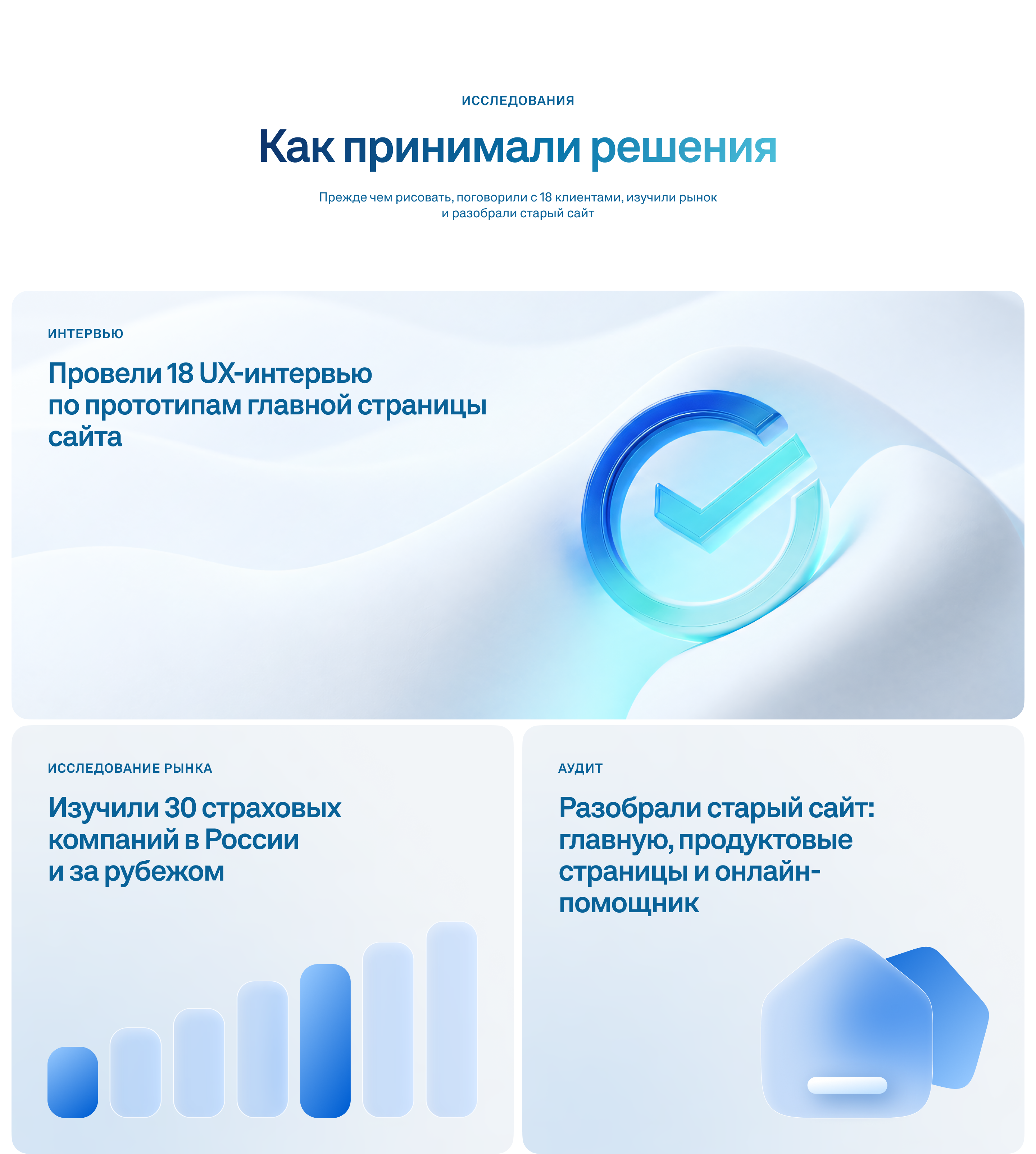 Сайт для СберСтрахования жизни — Изображение №3 — Интерфейсы на Dprofile