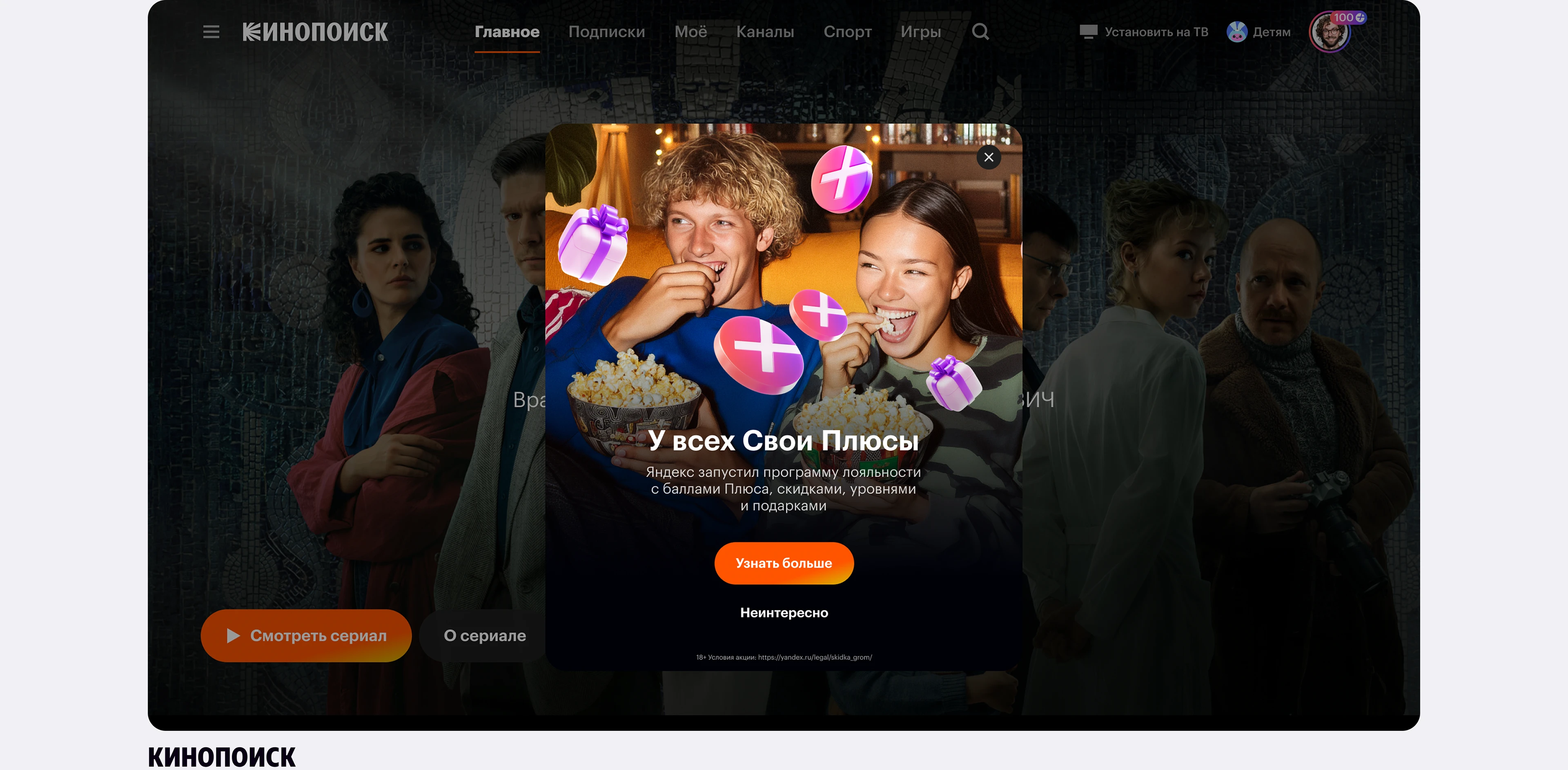 Глаз со вспышкой, 3D‑подарки и послания на стадионе — Изображение №10 — 3D, Маркетинг на Dprofile