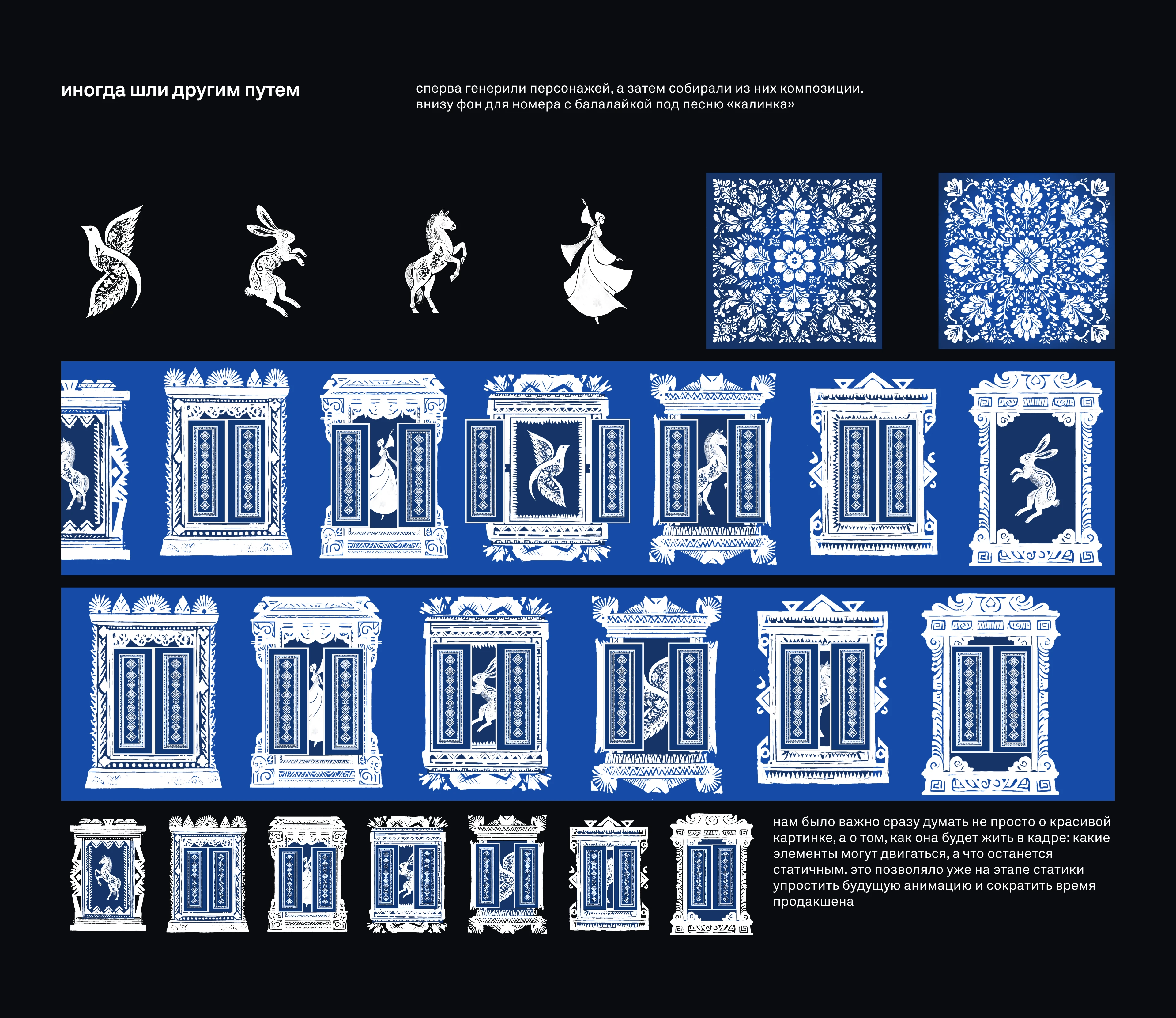 Синяя птица — Изображение №10 — Иллюстрация, Анимация на Dprofile