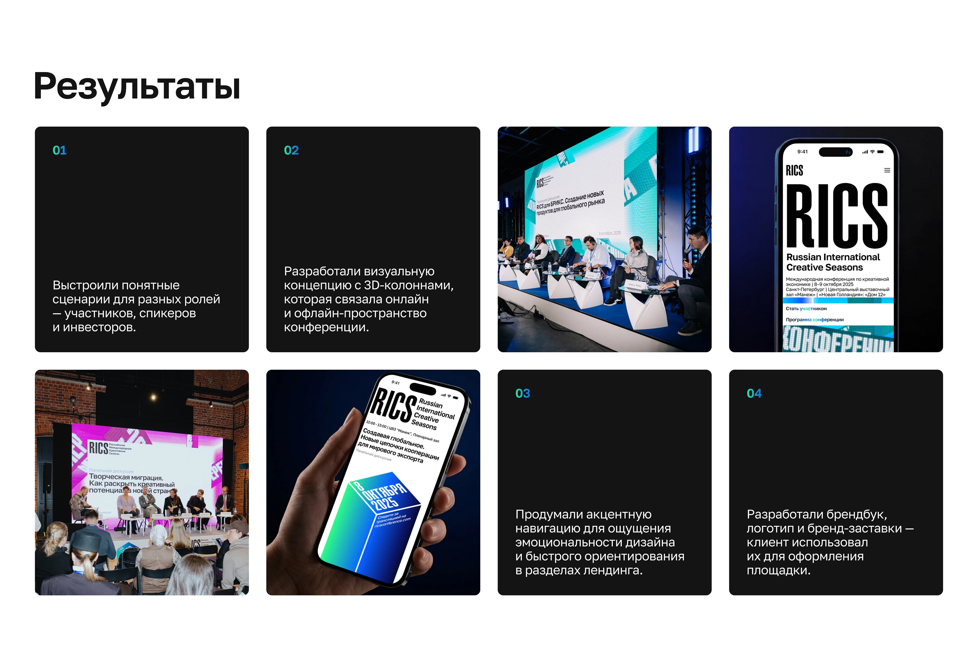 Лендинг с 3D колоннами для конференции RICS — Изображение №7 — Интерфейсы, Брендинг на Dprofile