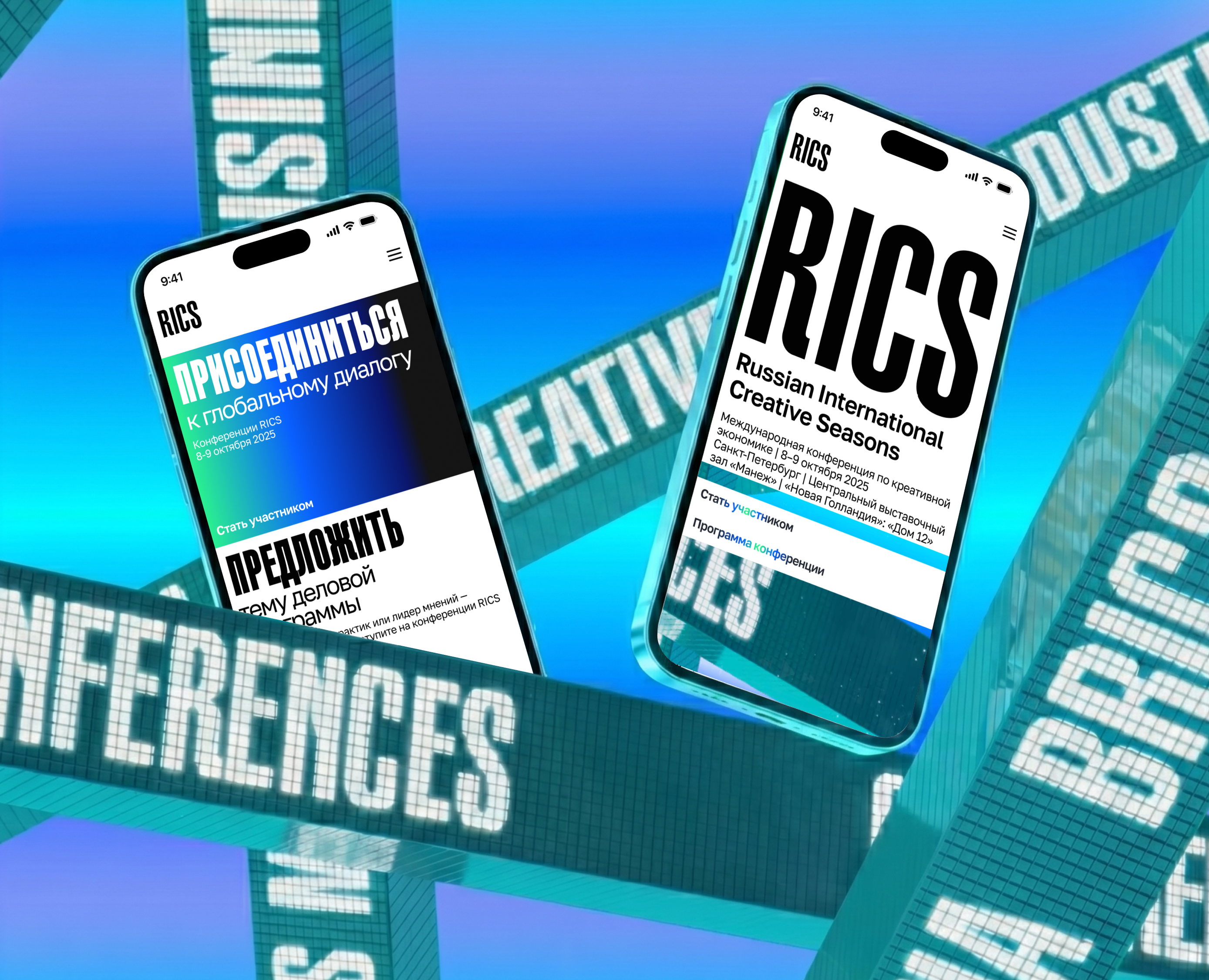 Лендинг с 3D колоннами для конференции RICS — Интерфейсы, Брендинг на Dprofile