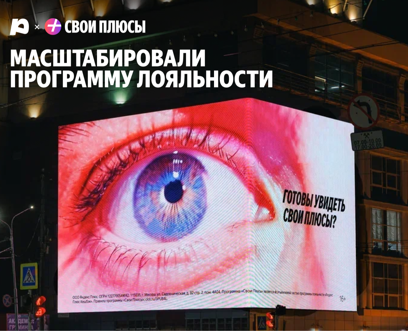 Глаз со вспышкой, 3D‑подарки и послания на стадионе на Dprofile