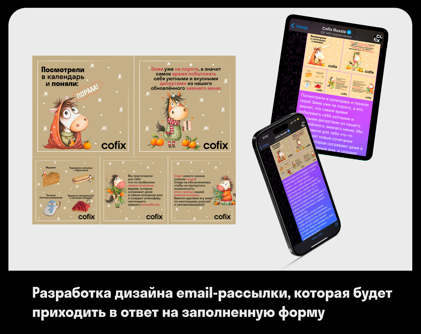 Брендинг кофейни COFIX — Изображение №5 — Брендинг на Dprofile