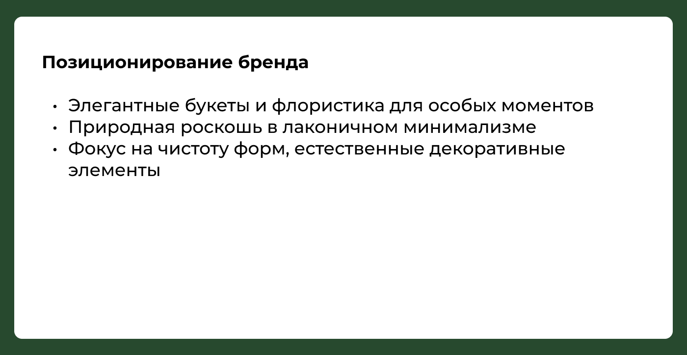 Создание логотипа и лендинга для цветочного магазина — Изображение №2 — Брендинг на Dprofile